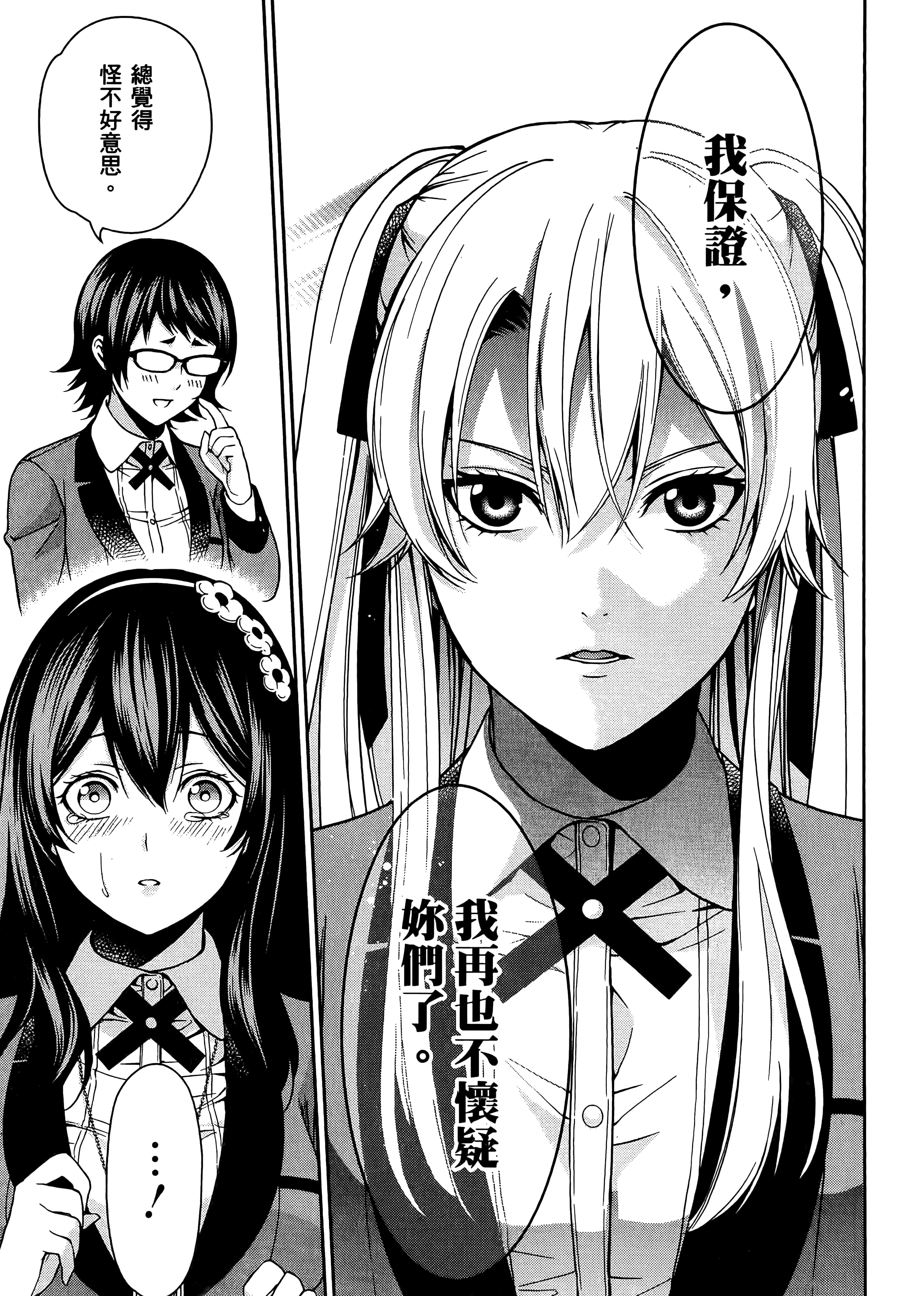 第 2 卷 第 201 页
