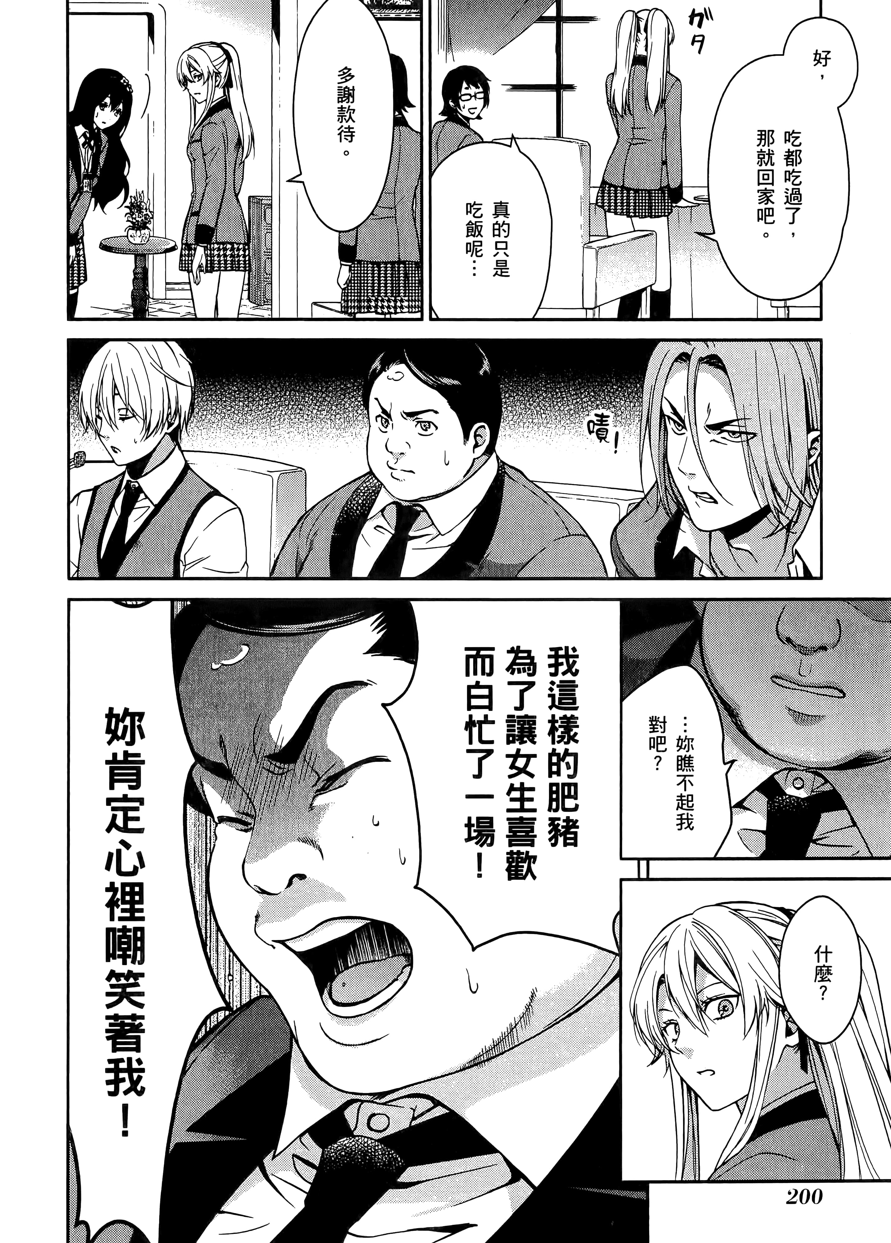 第 2 卷 第 204 页