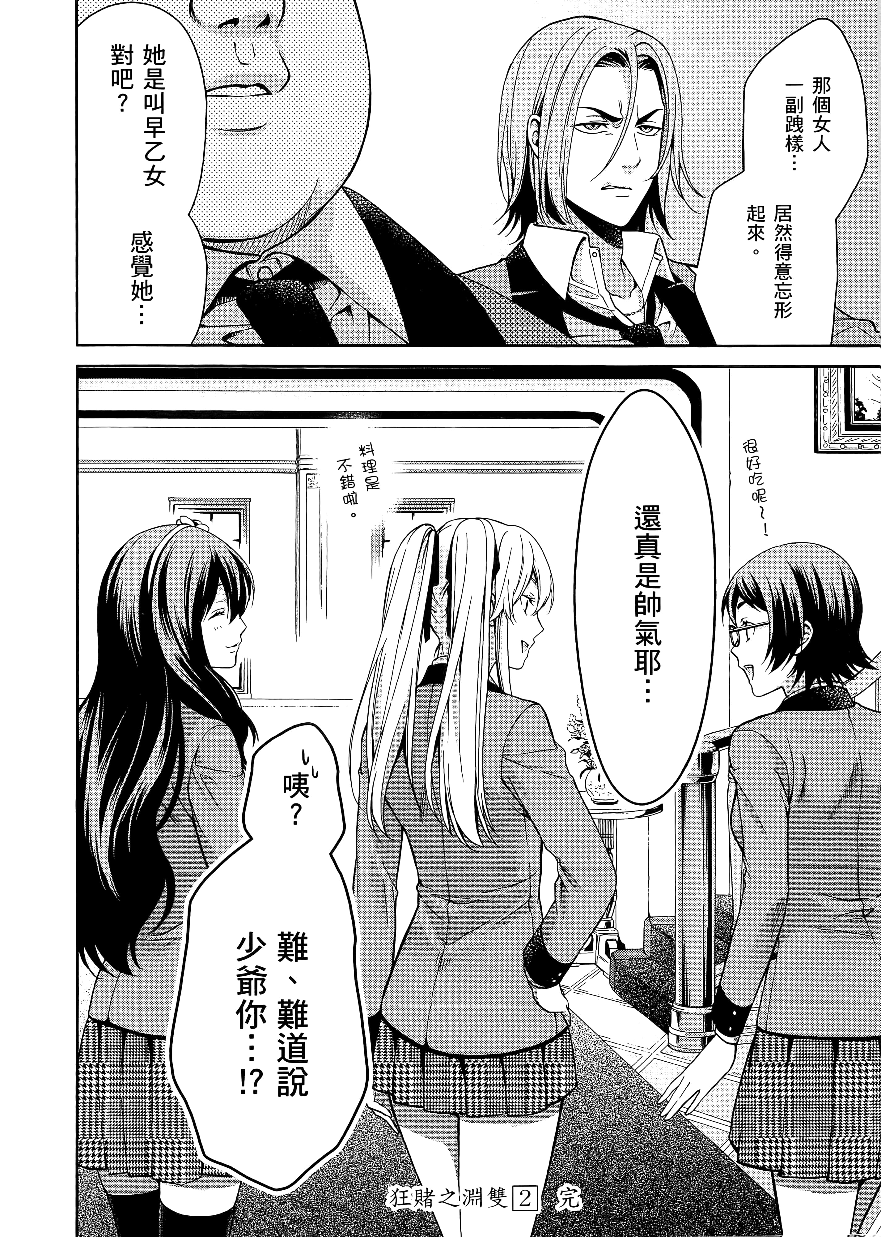 第 2 卷 第 206 页