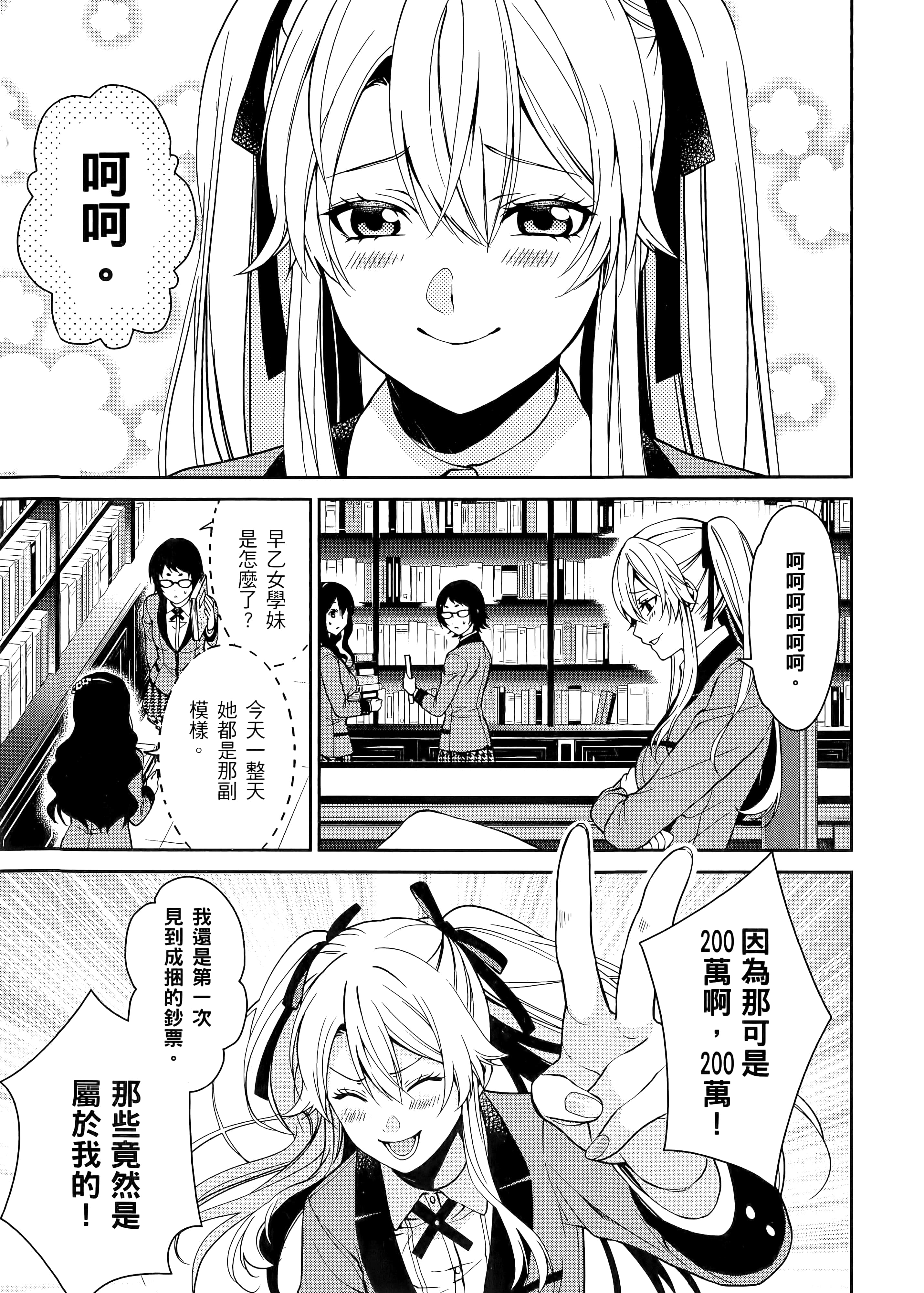 第 3 卷 第 11 页
