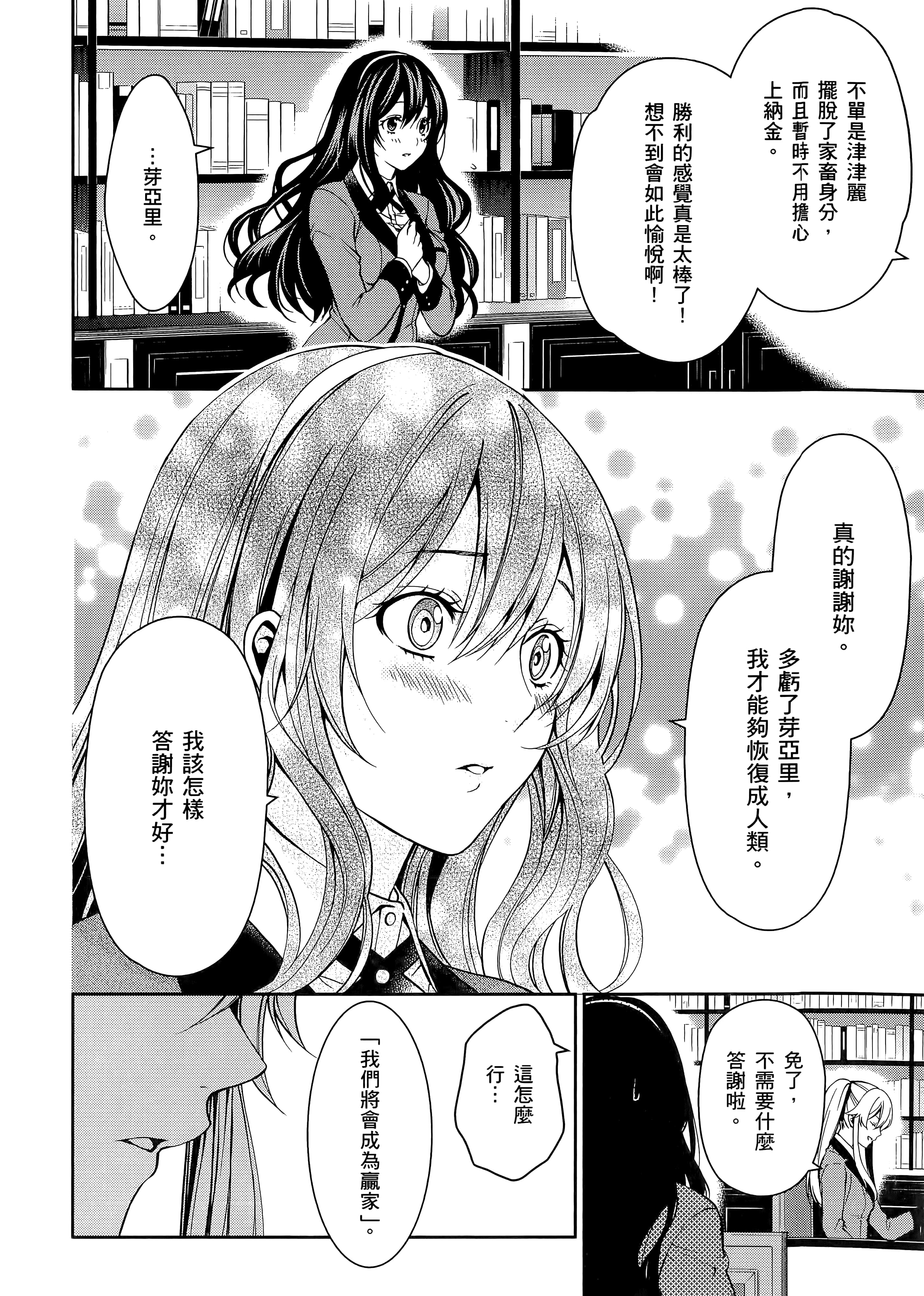 第 3 卷 第 12 页
