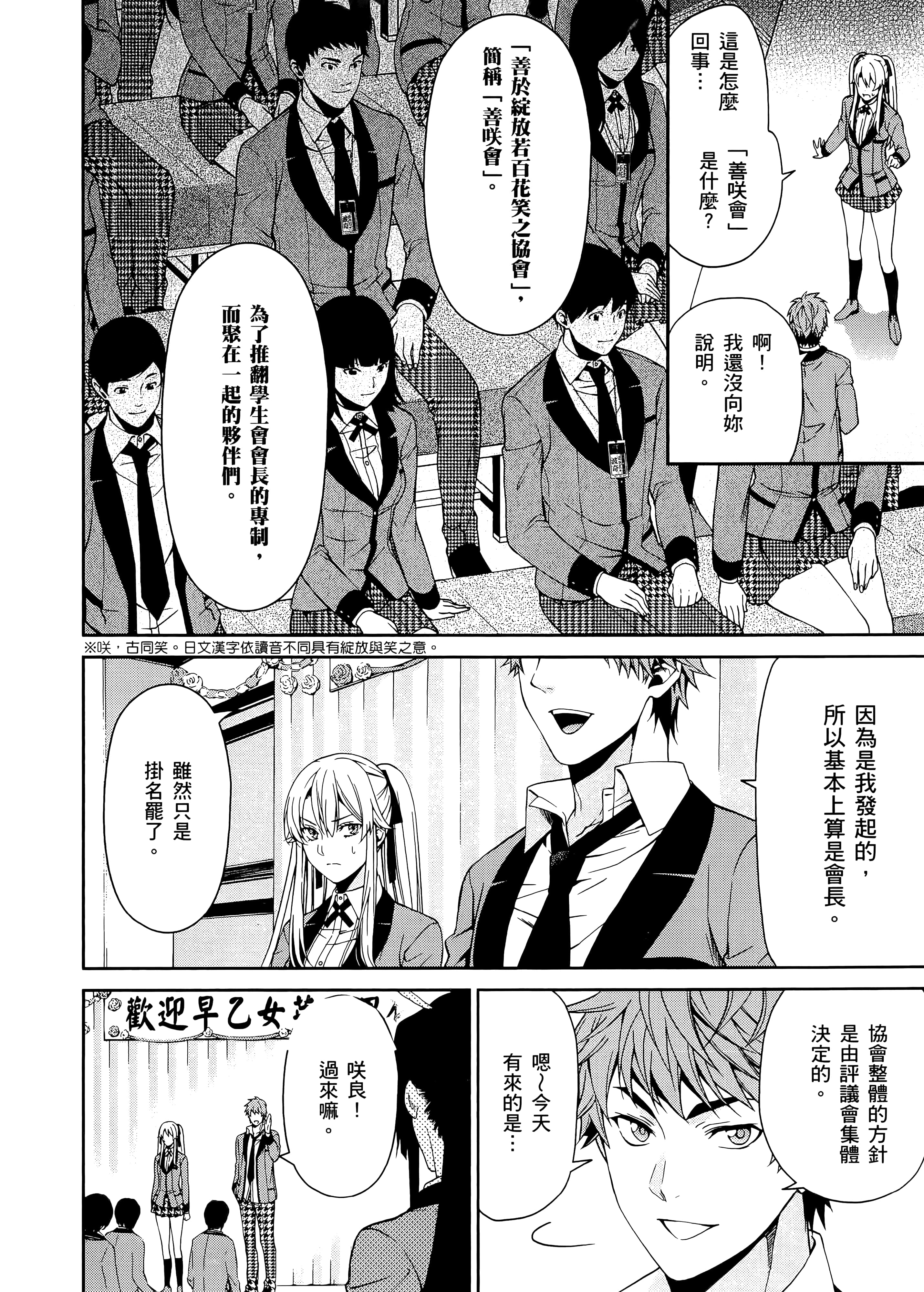 第 3 卷 第 24 页