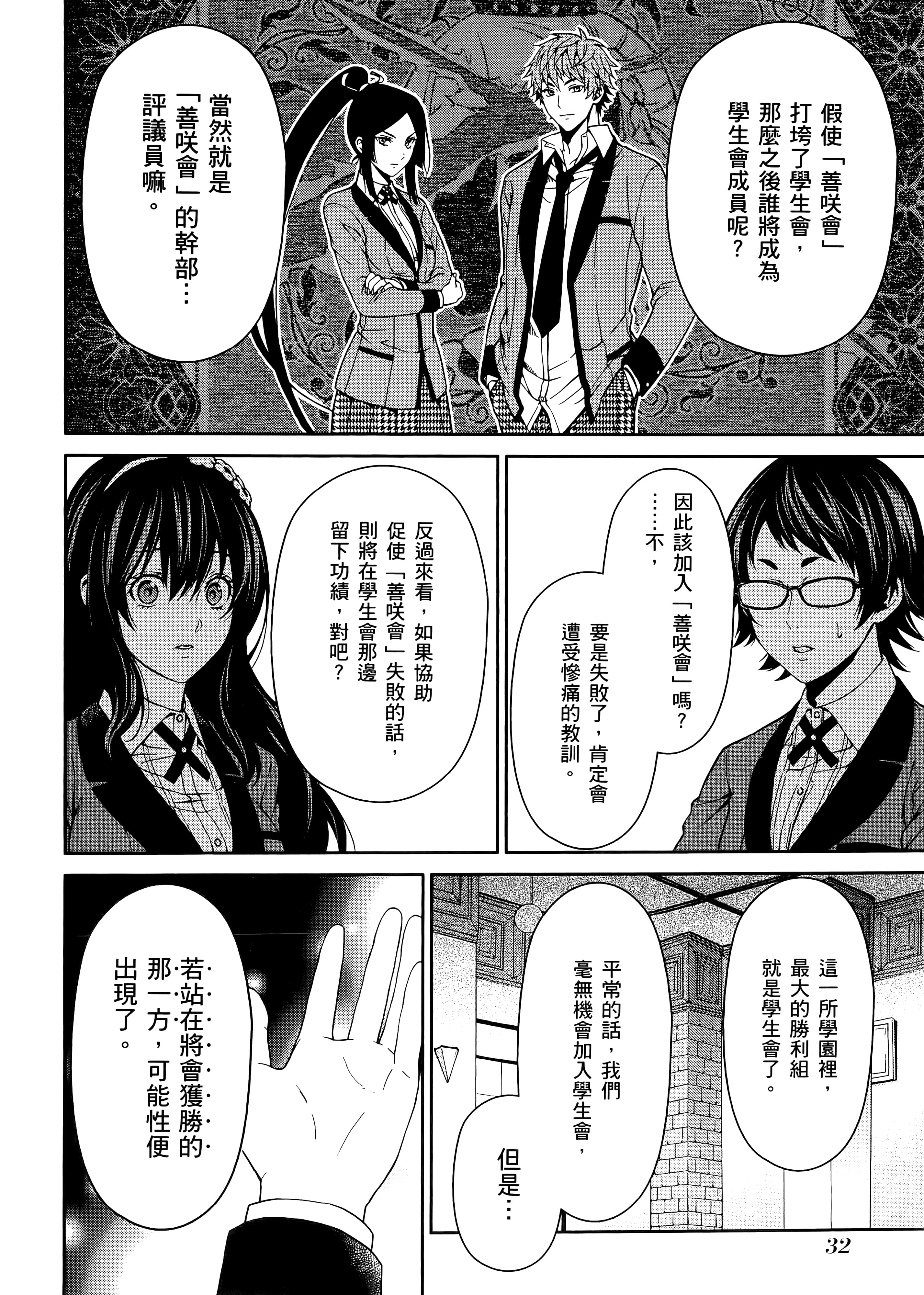 第 3 卷 第 36 页