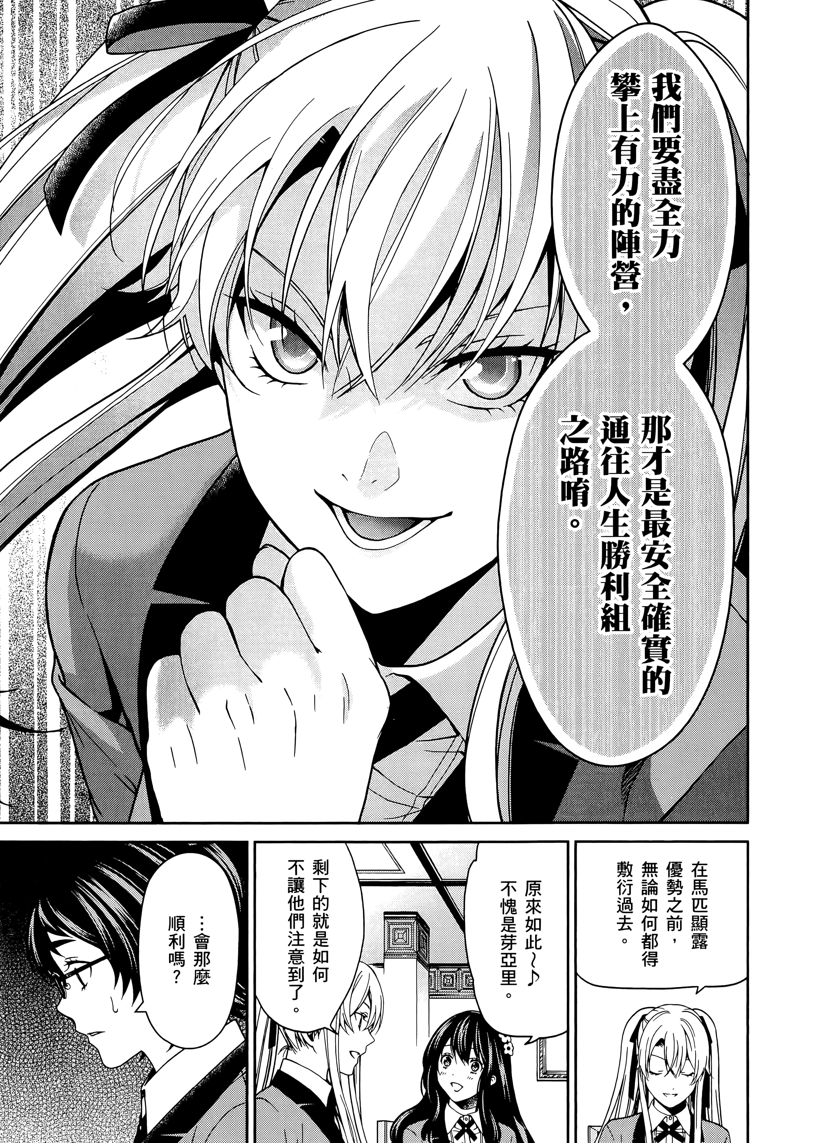 第 3 卷 第 37 页