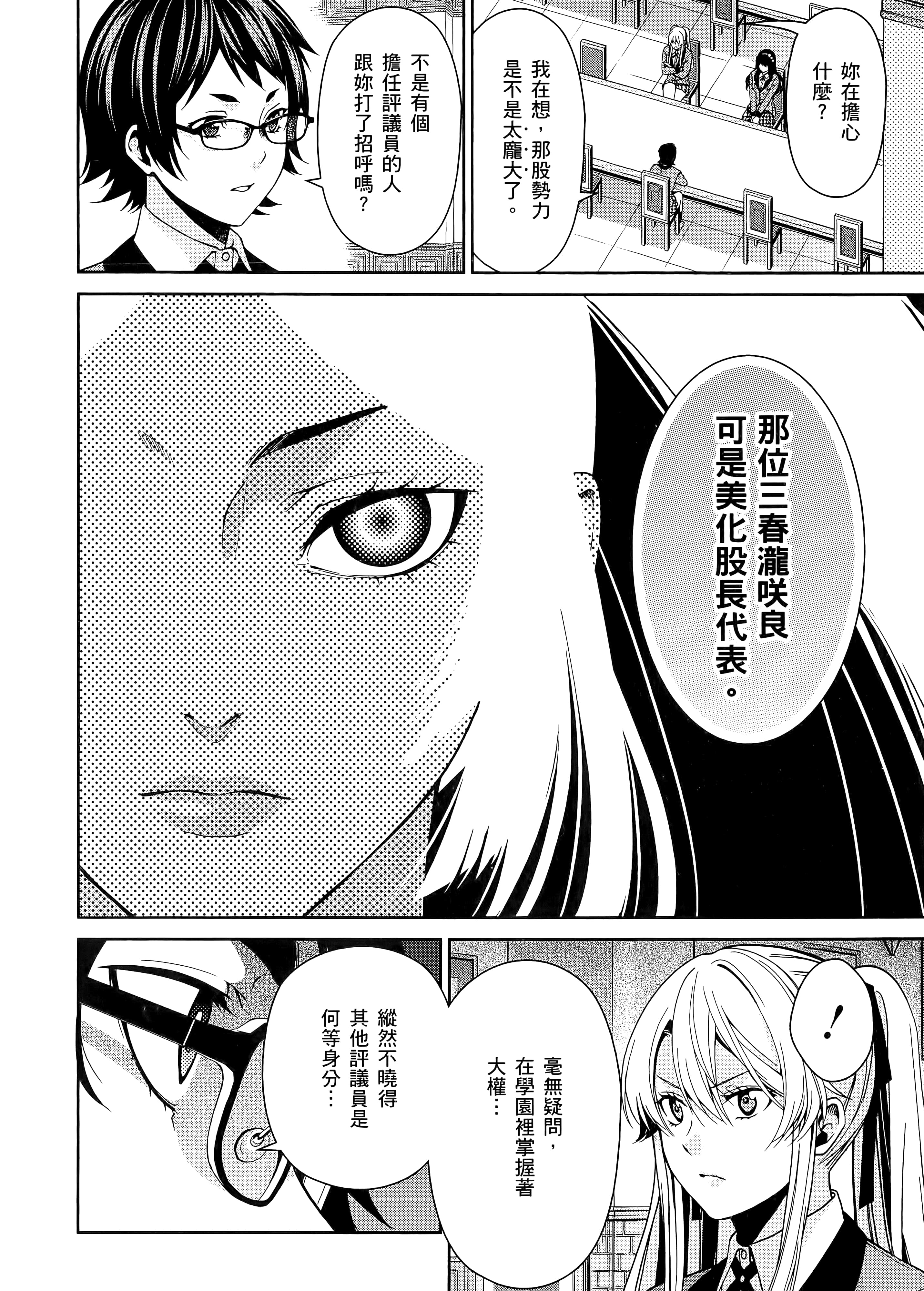 第 3 卷 第 38 页
