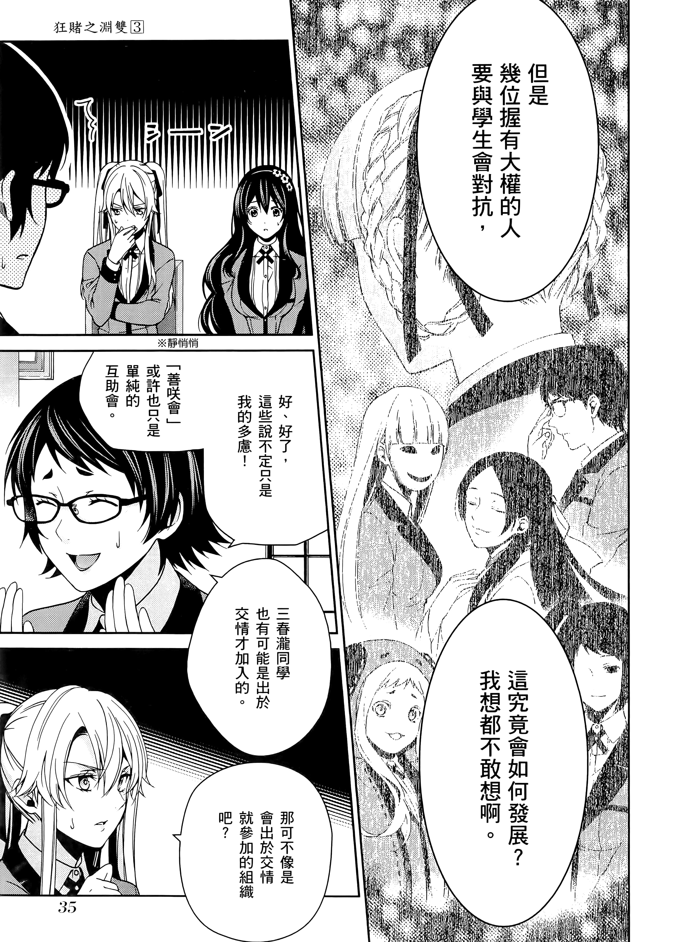 第 3 卷 第 39 页
