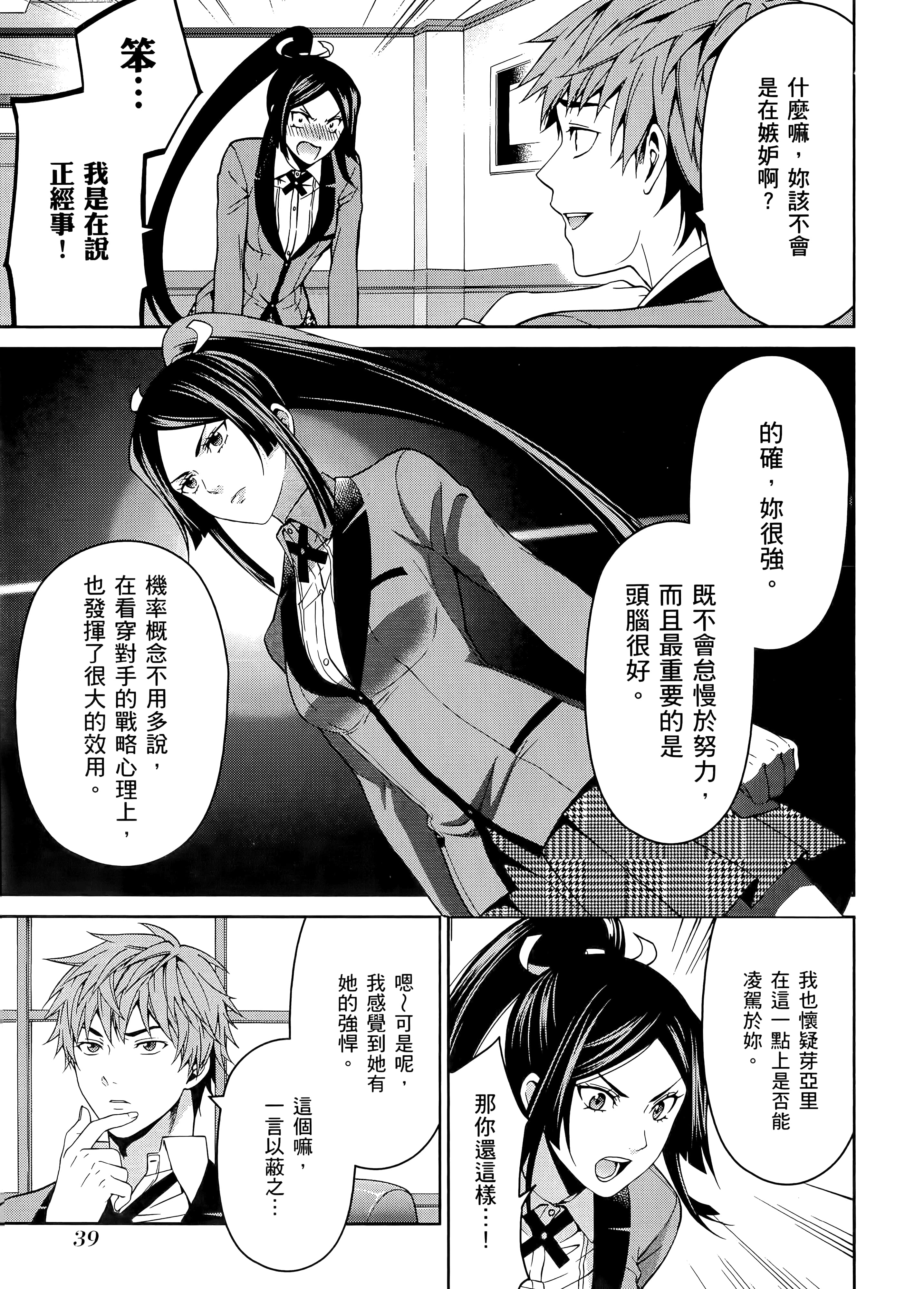 第 3 卷 第 43 页