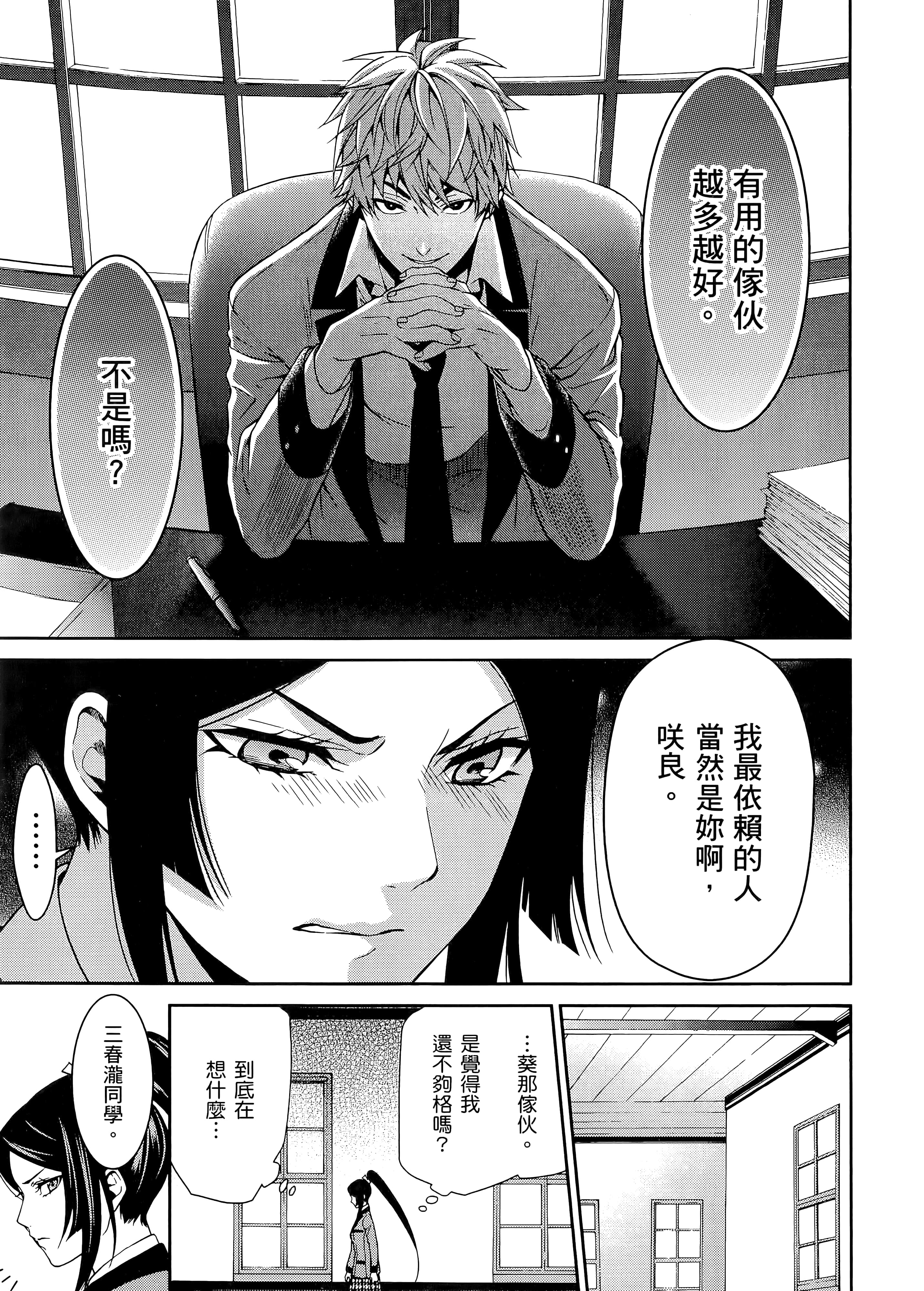 第 3 卷 第 45 页