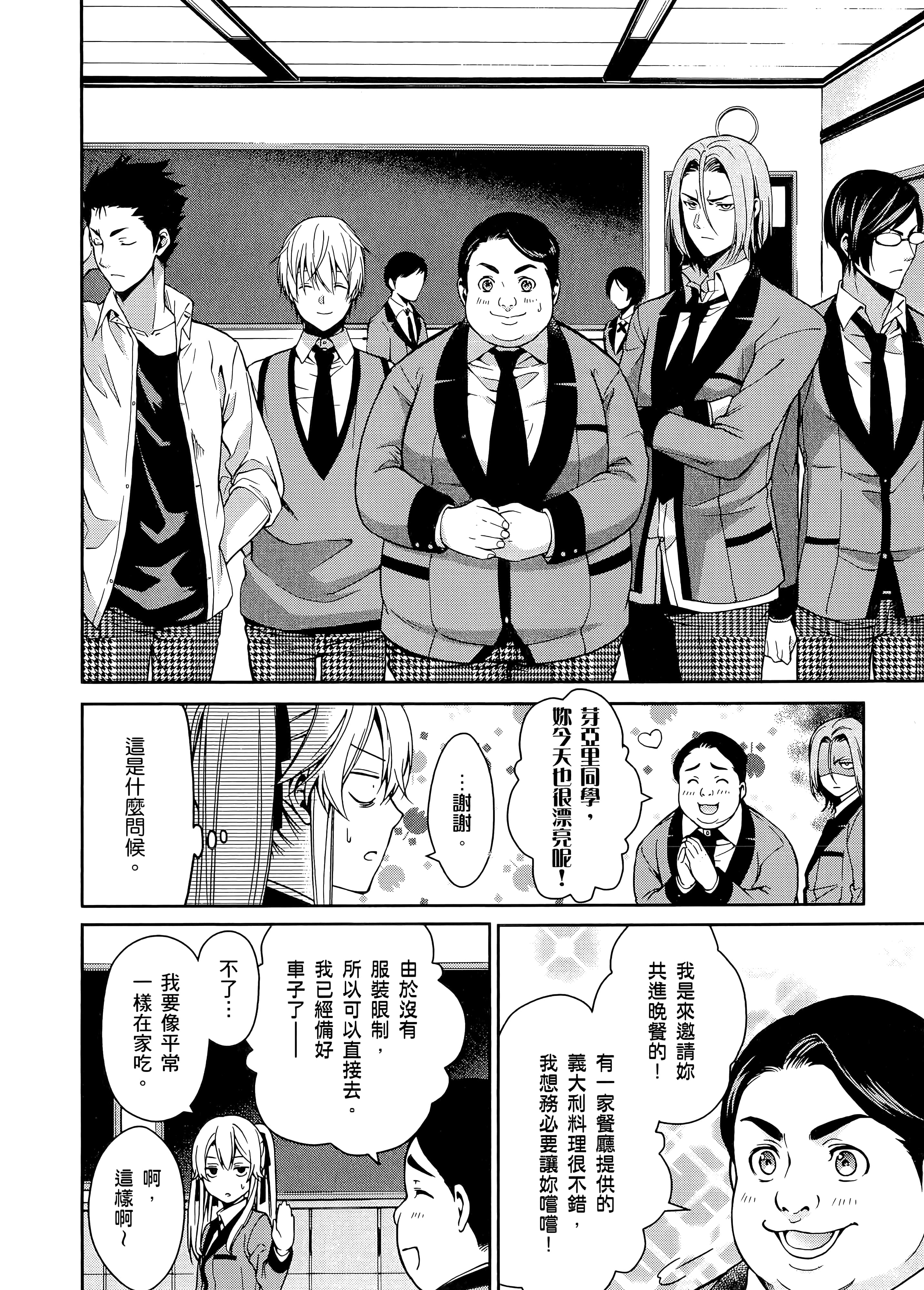 第 3 卷 第 48 页
