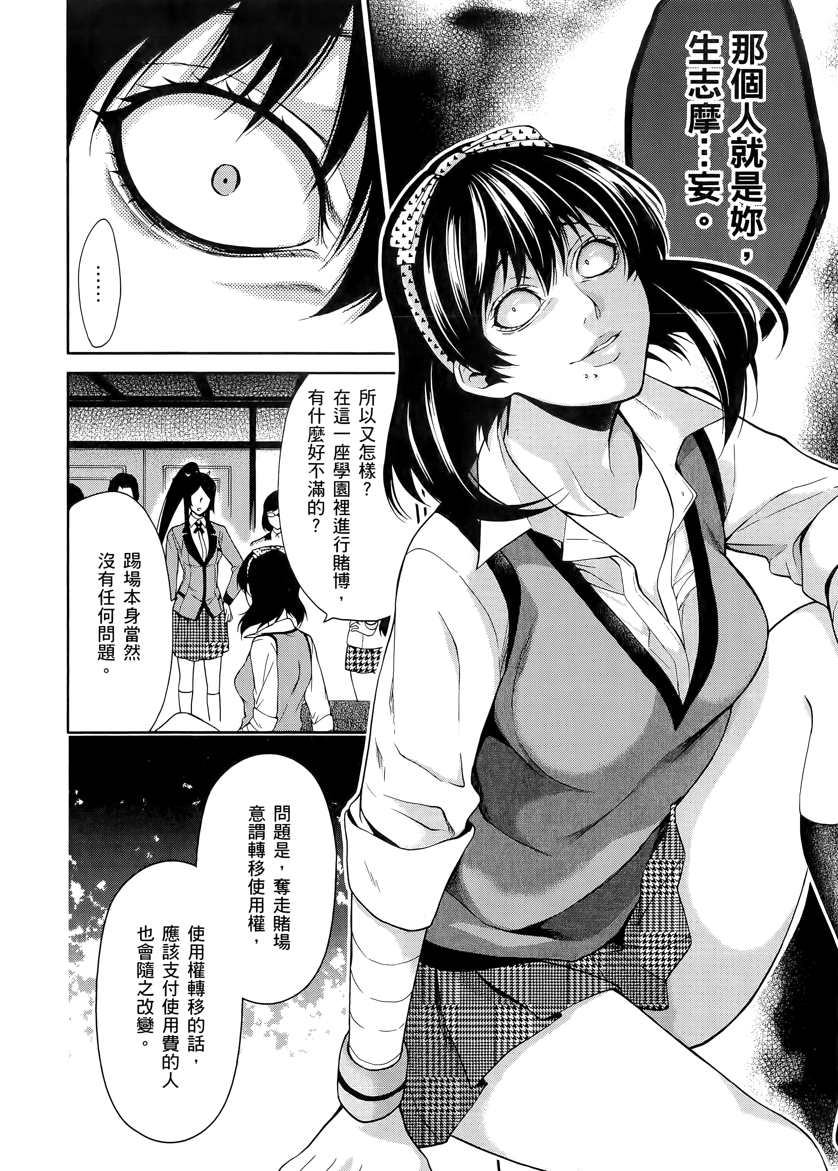 第 3 卷 第 54 页