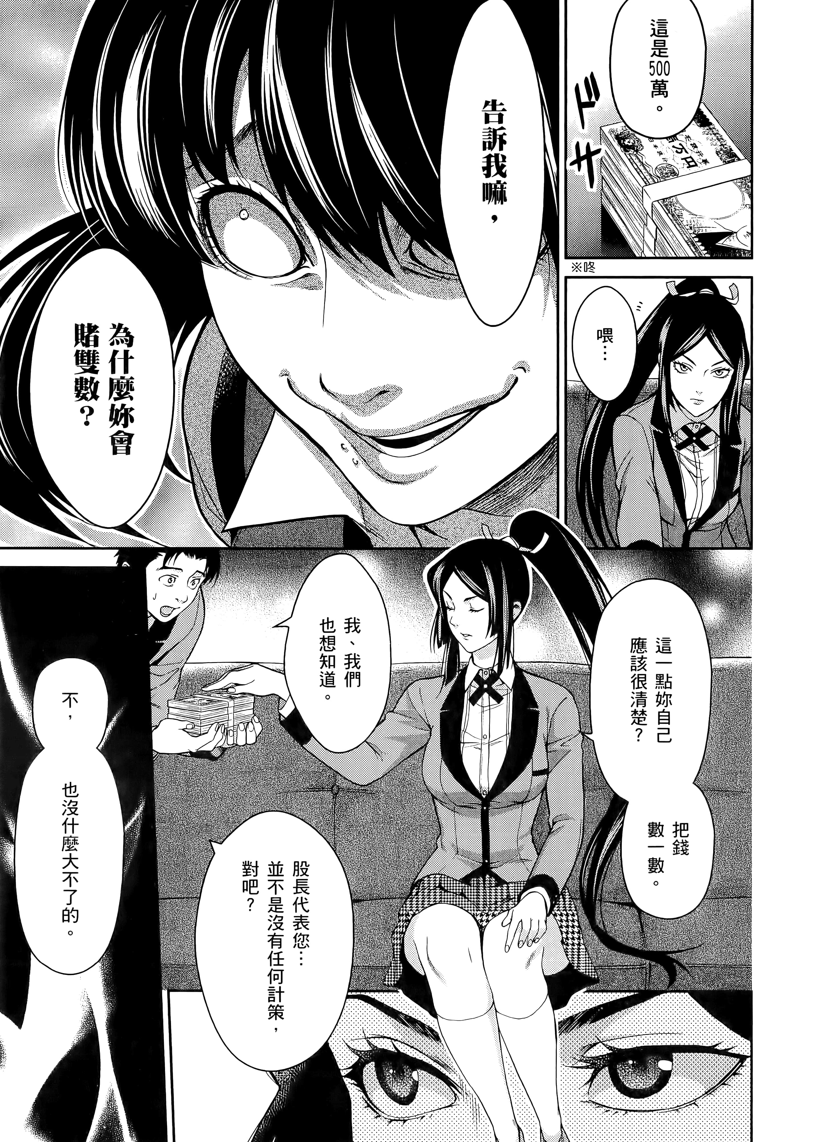 第 3 卷 第 67 页