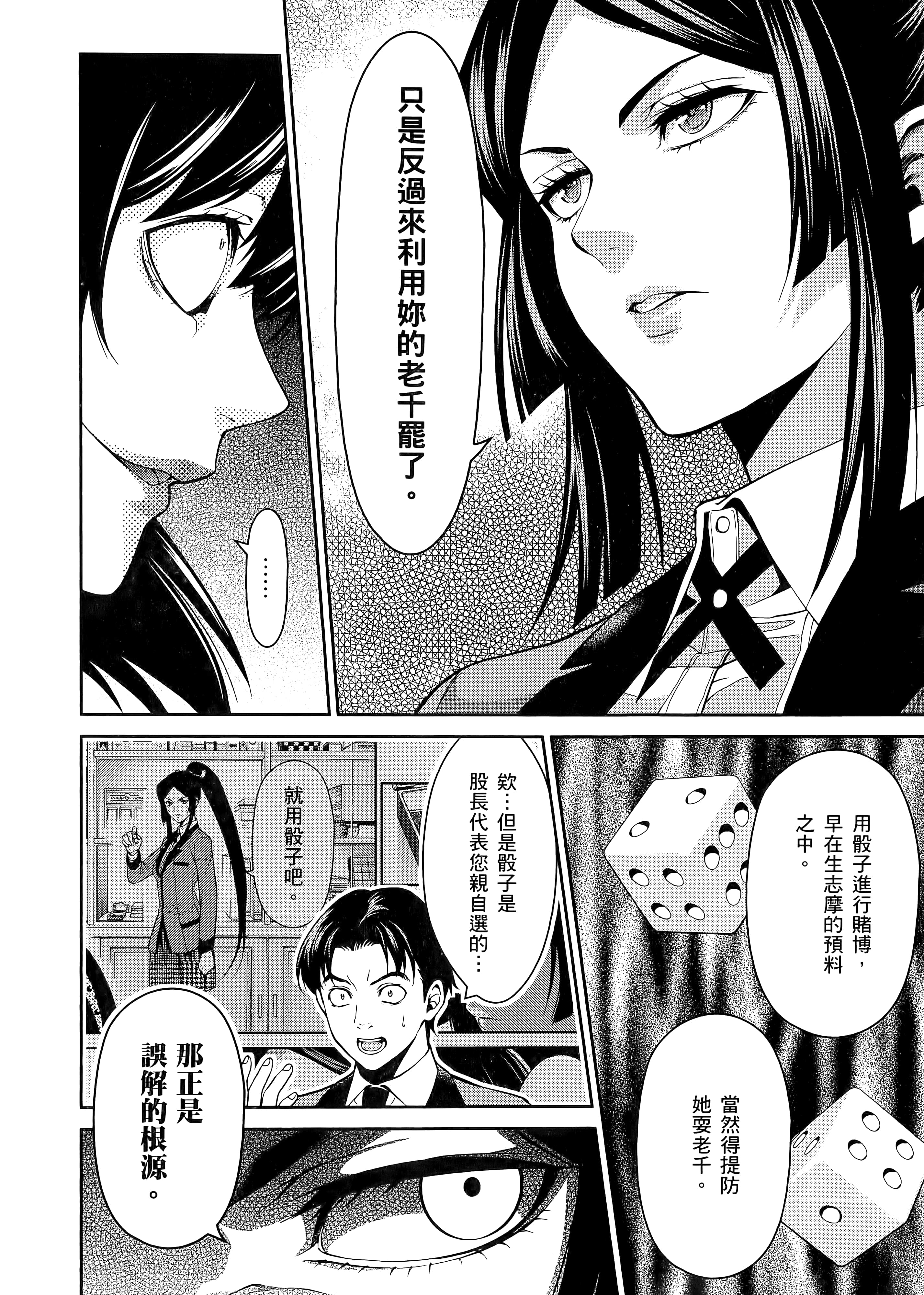 第 3 卷 第 68 页
