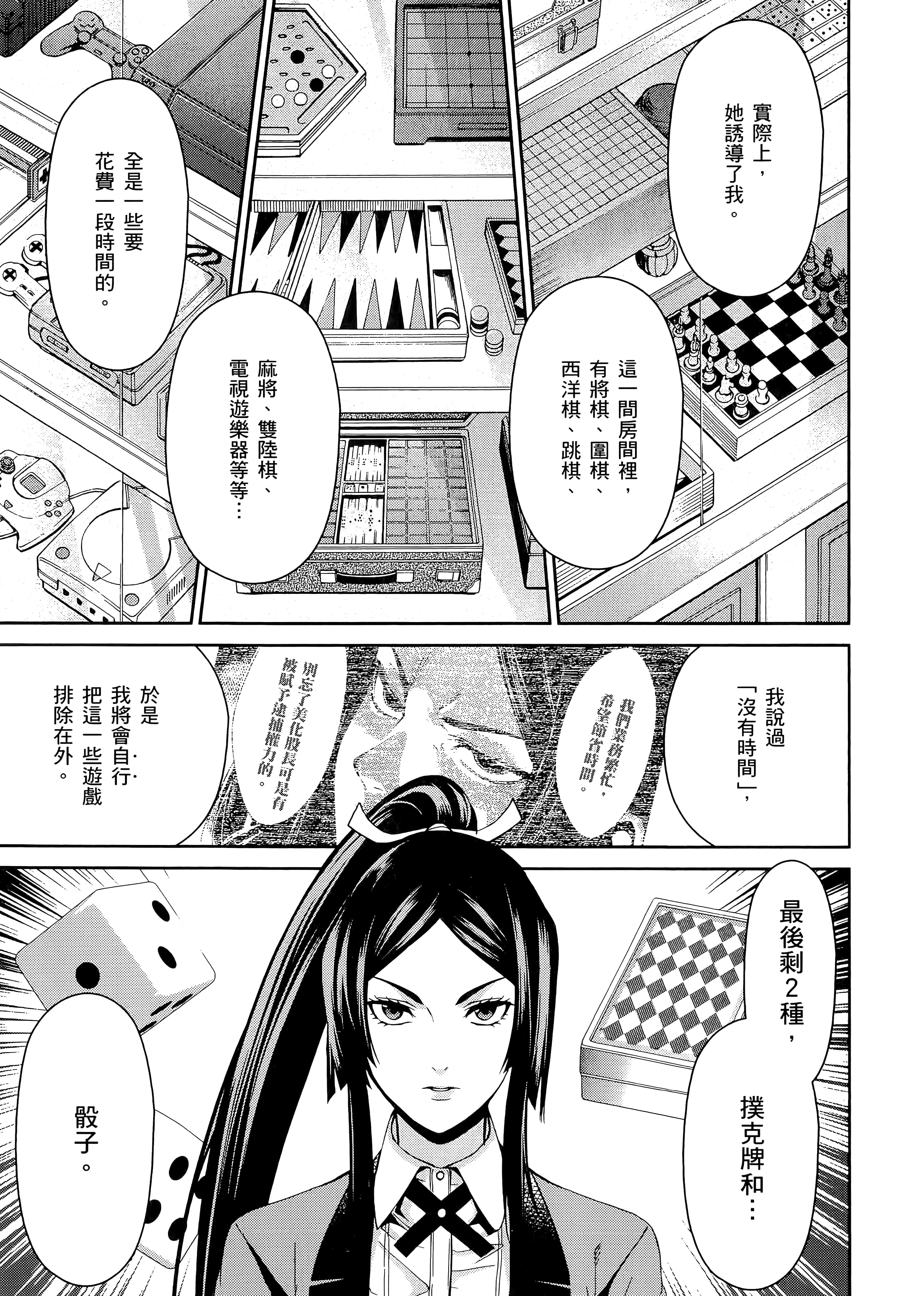 第 3 卷 第 69 页