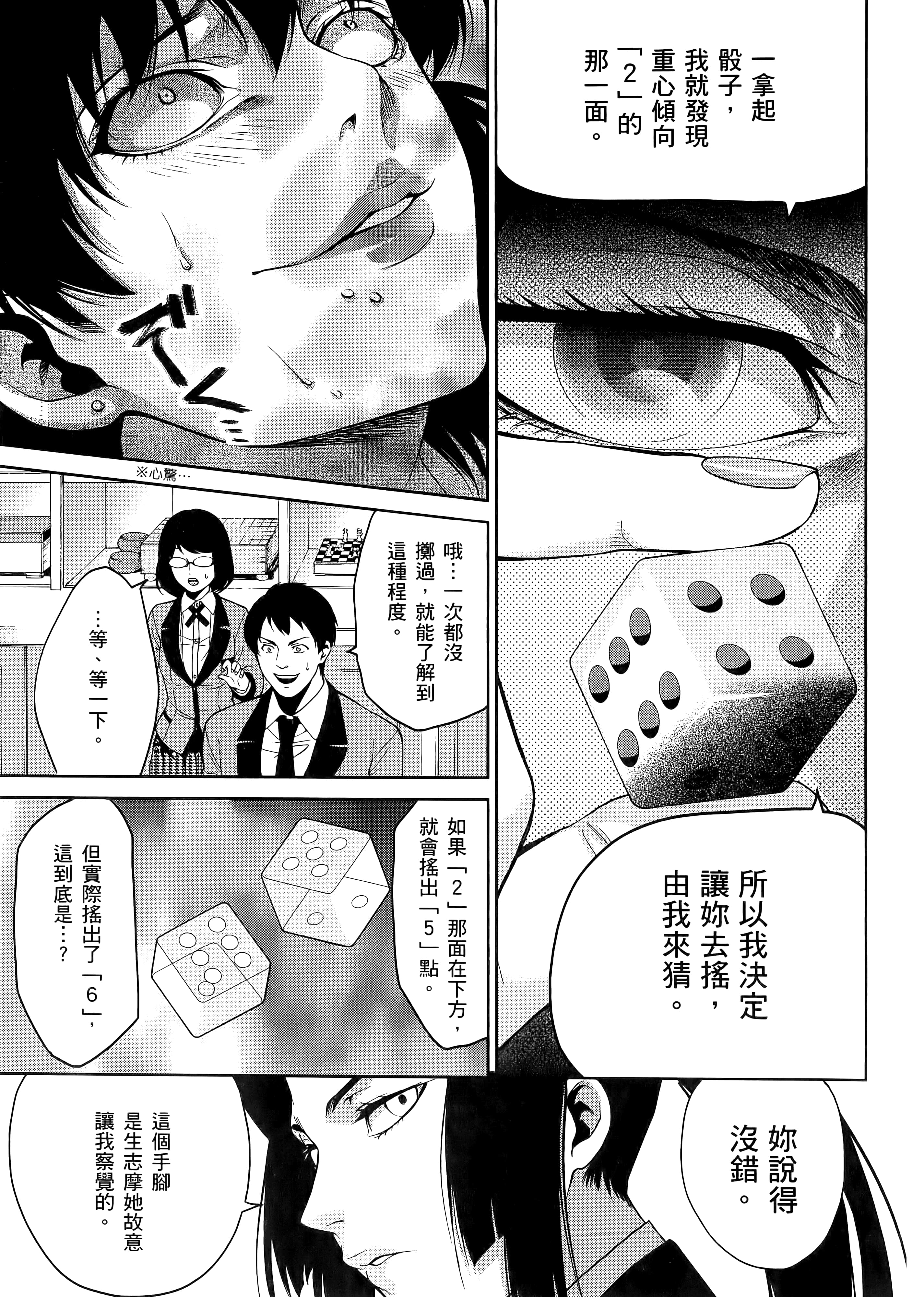 第 3 卷 第 71 页