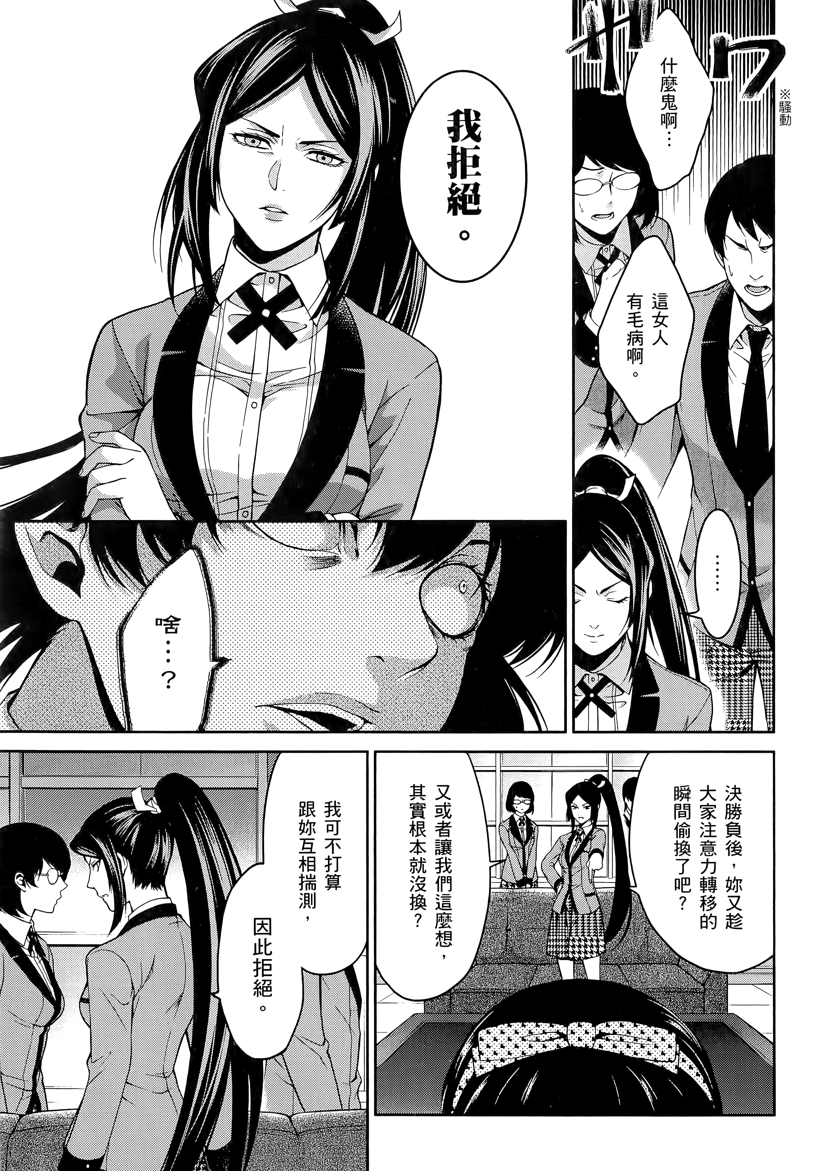 第 3 卷 第 77 页