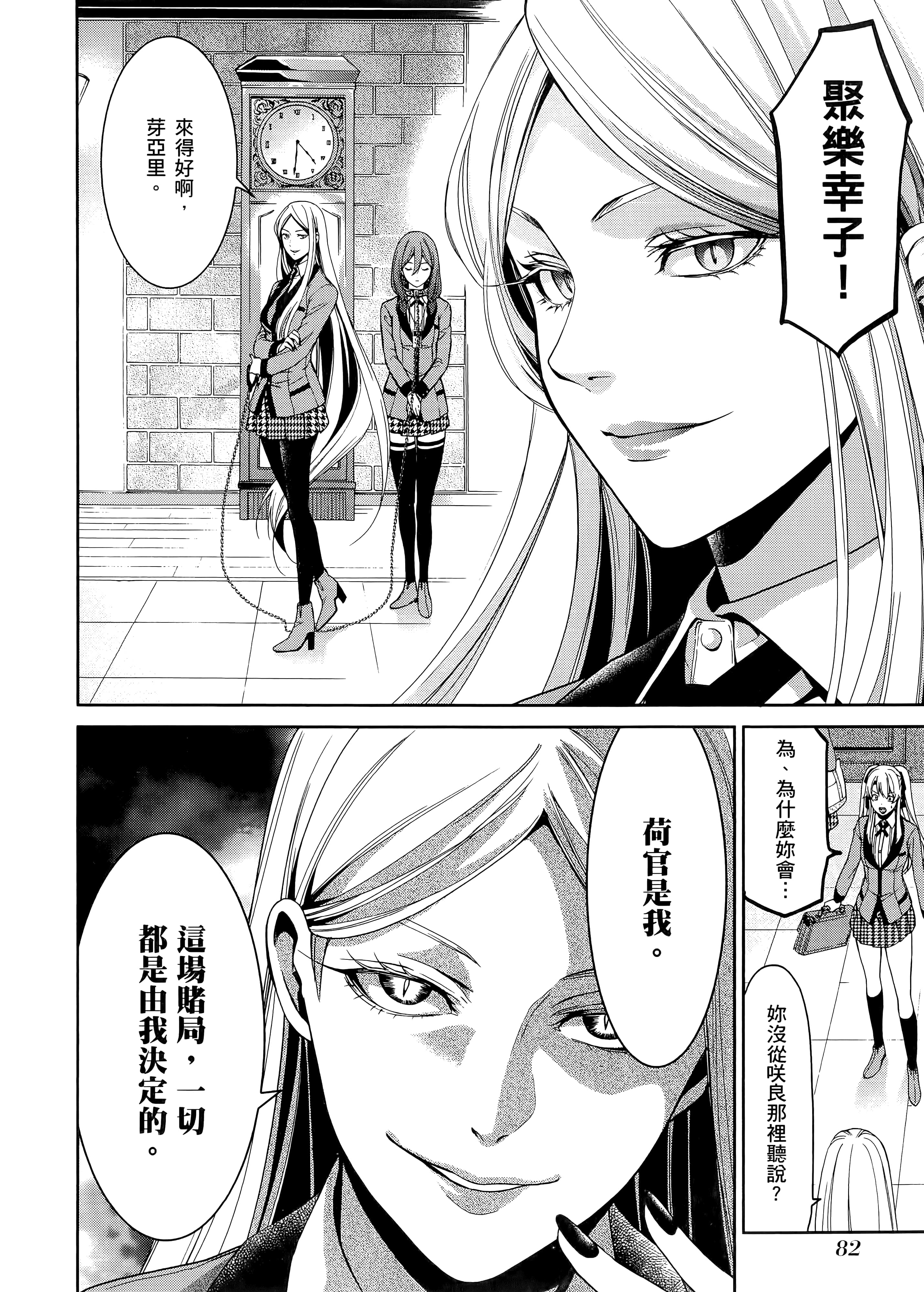 第 3 卷 第 86 页