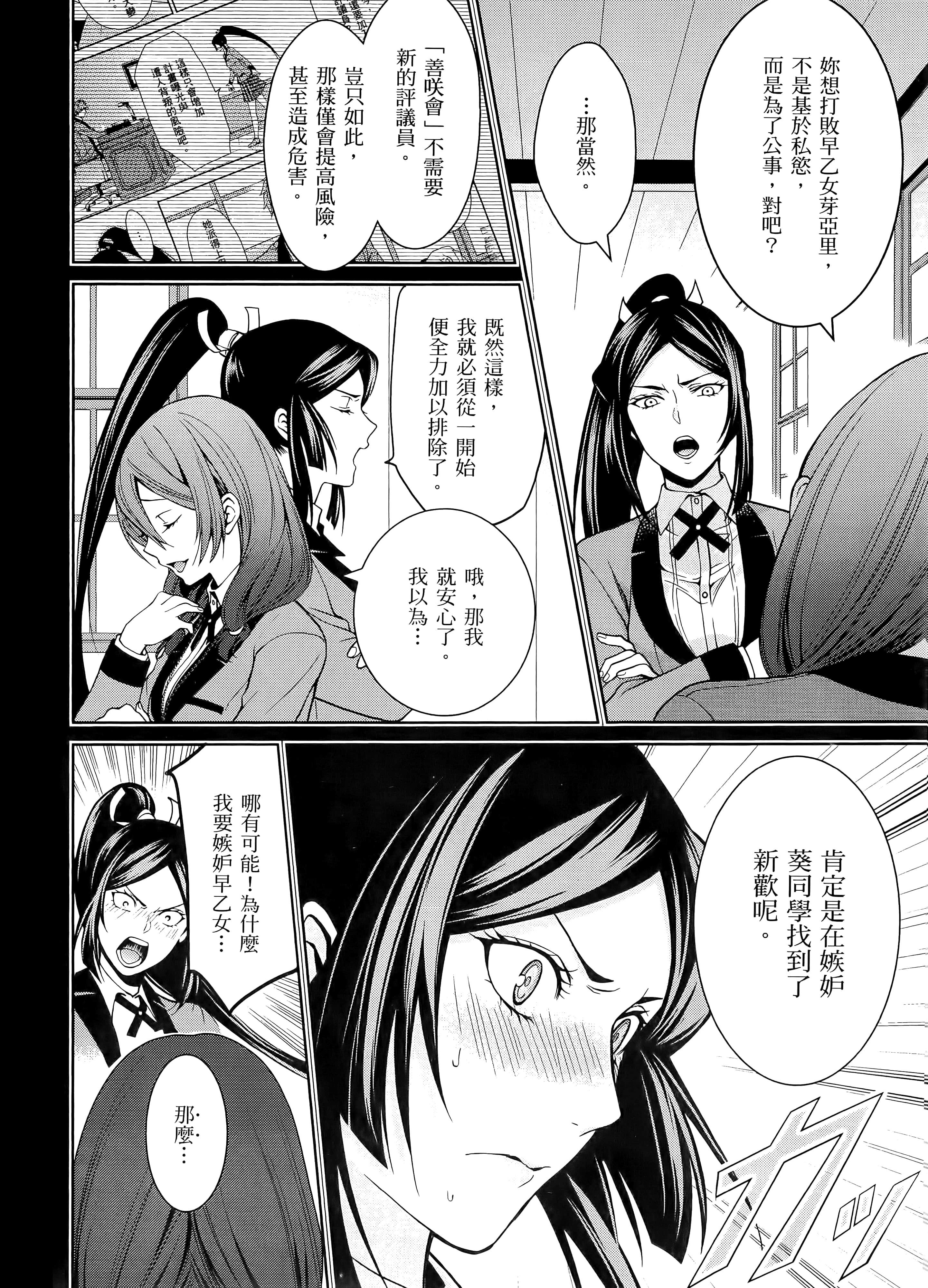 第 3 卷 第 98 页