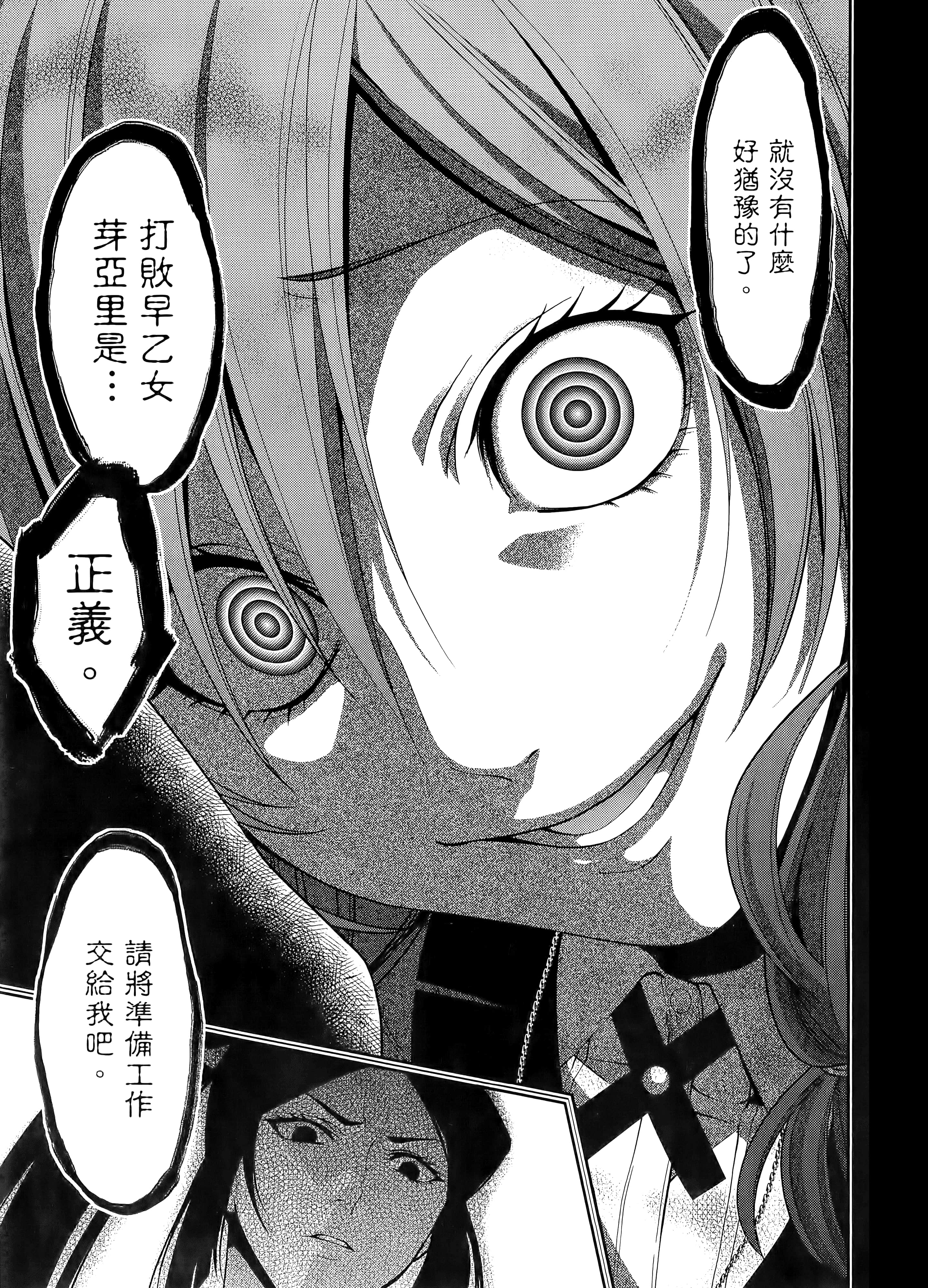 第 3 卷 第 99 页