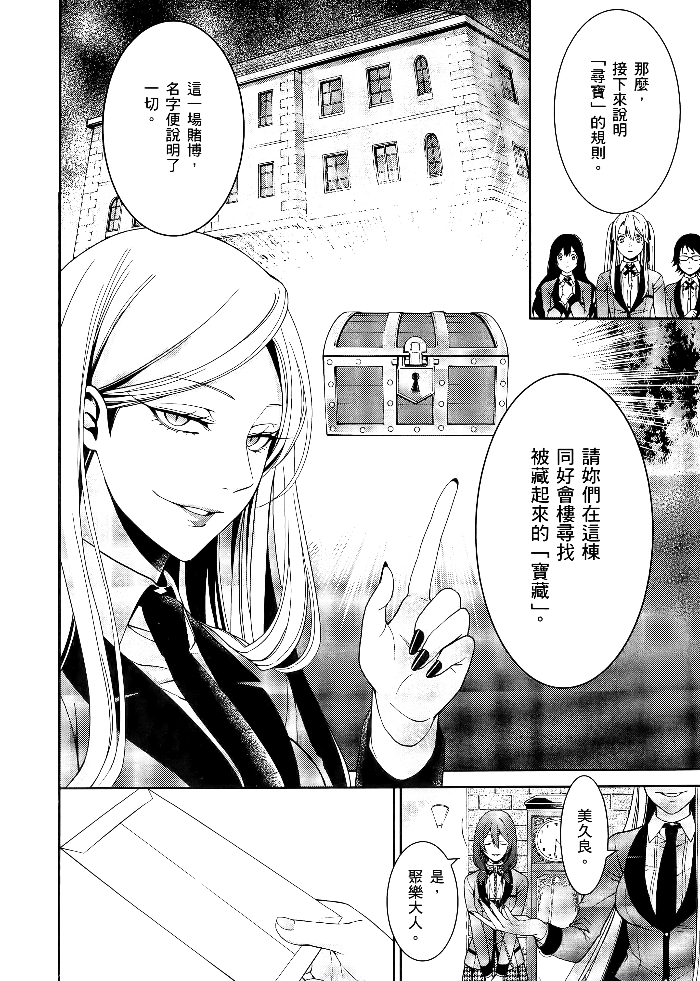 第 3 卷 第 102 页