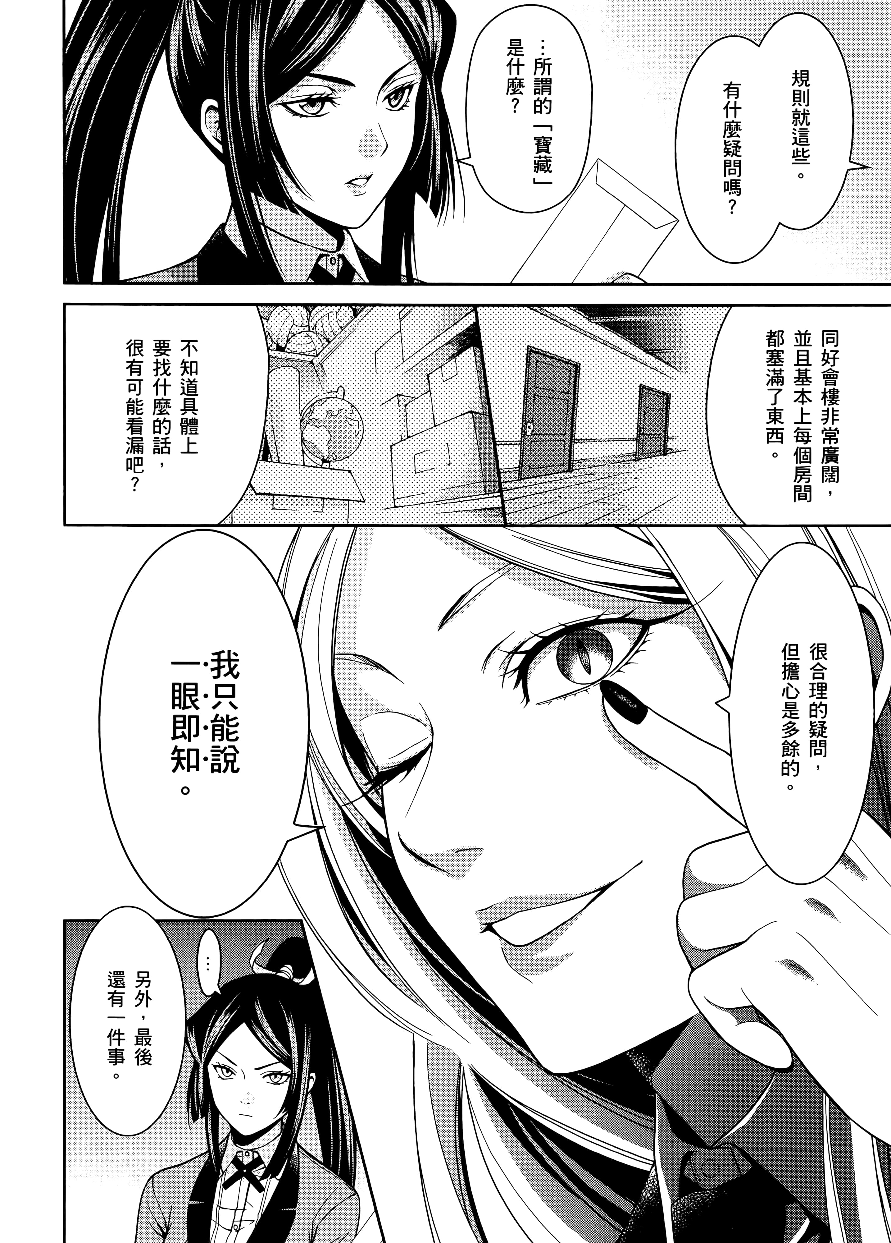 第 3 卷 第 104 页