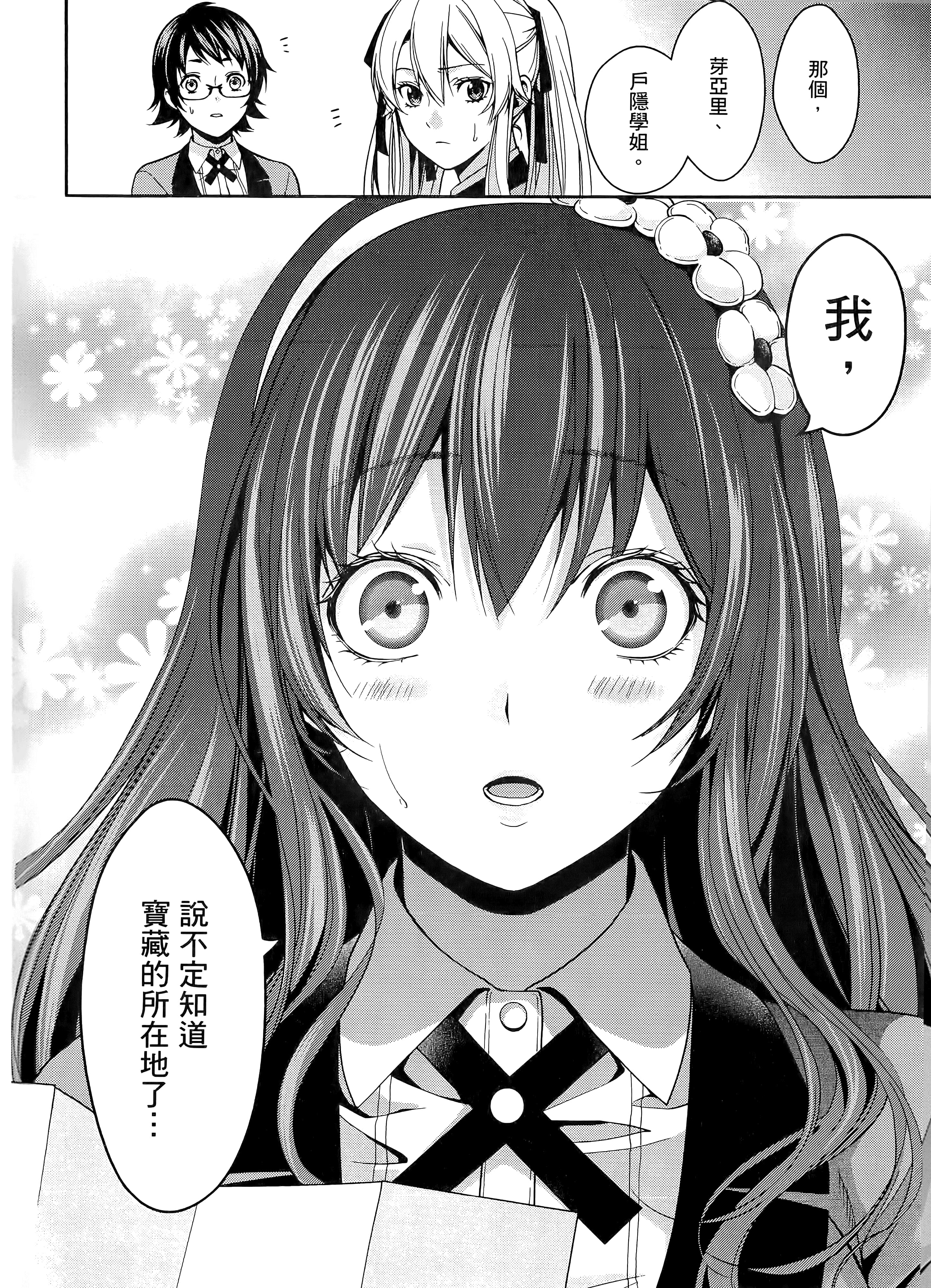 第 3 卷 第 136 页