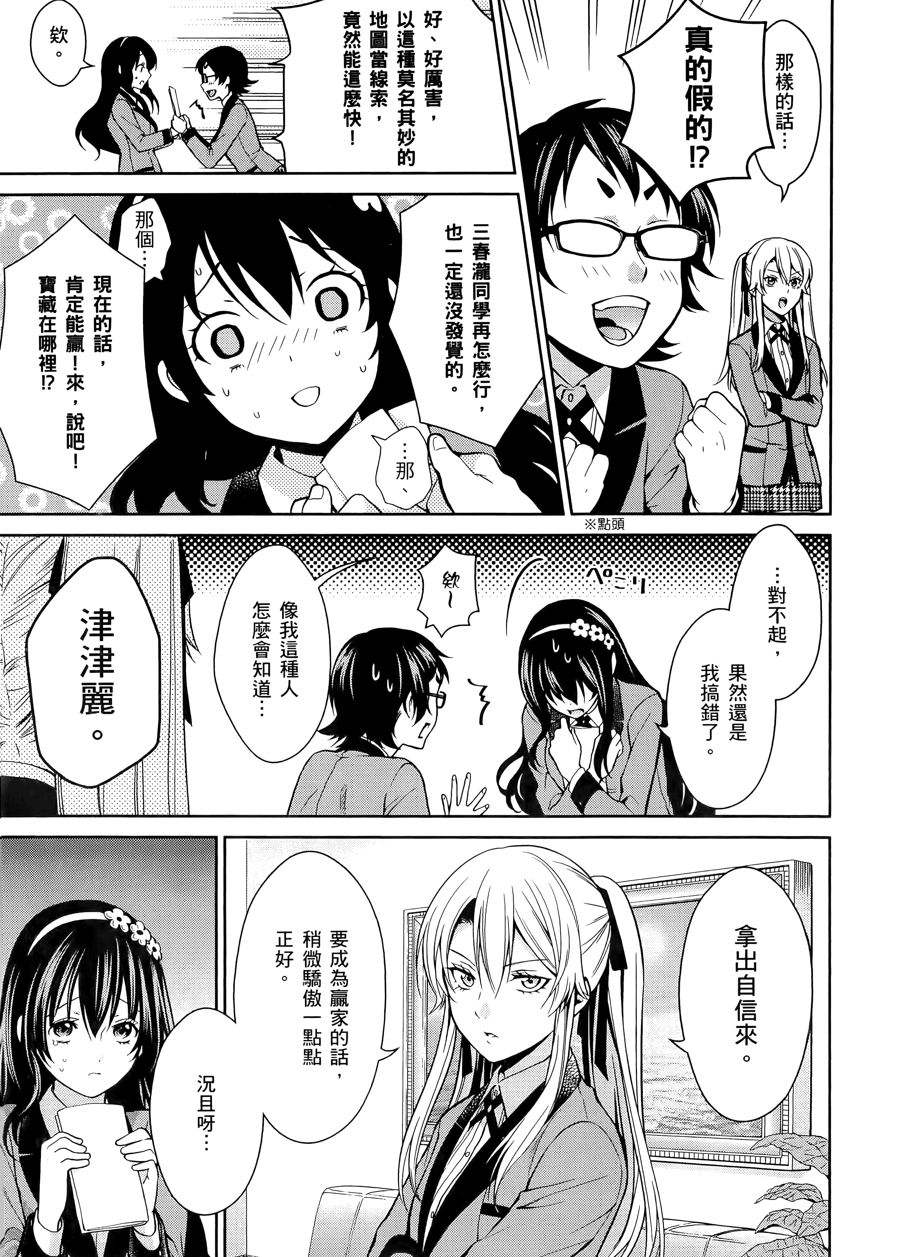 第 3 卷 第 139 页