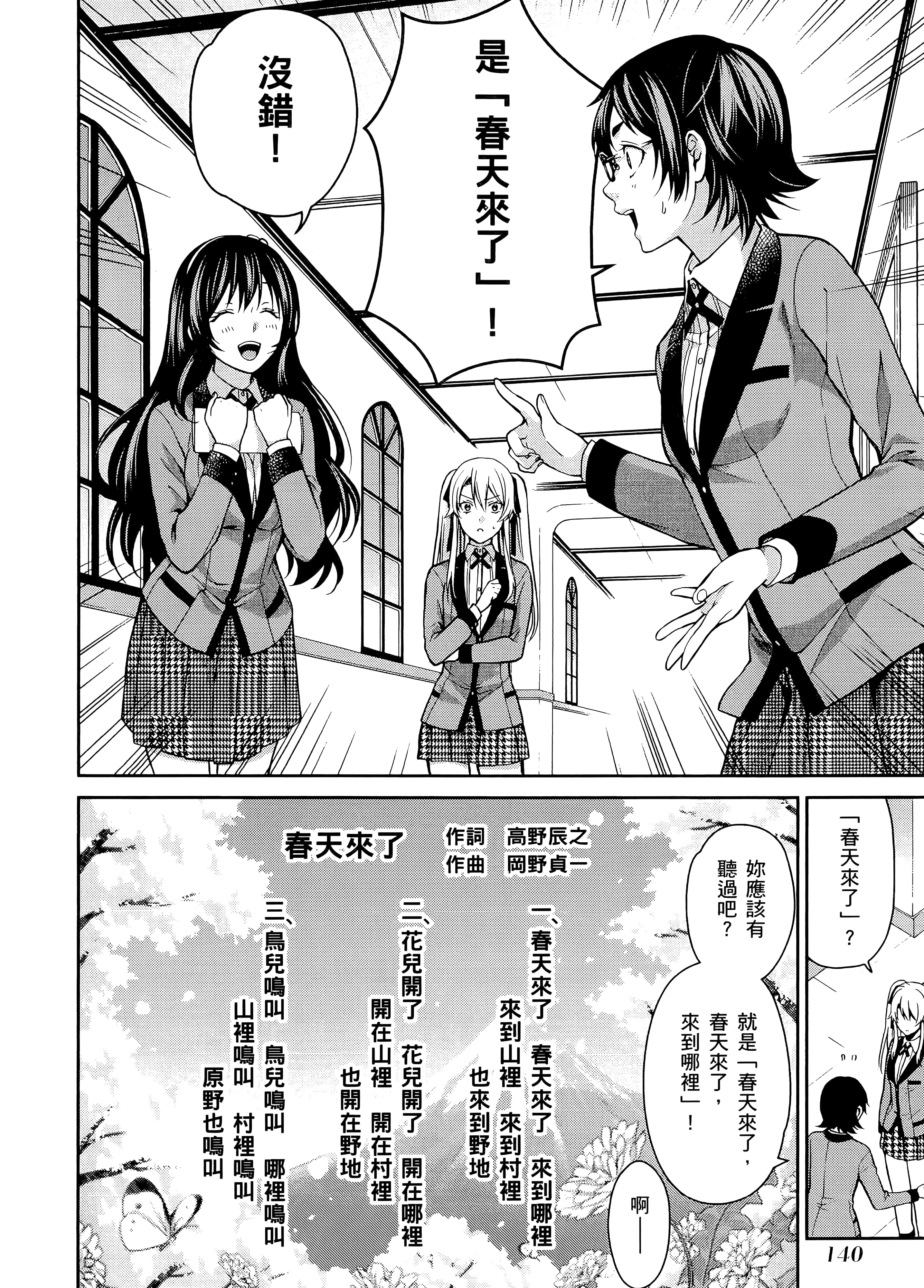 第 3 卷 第 144 页