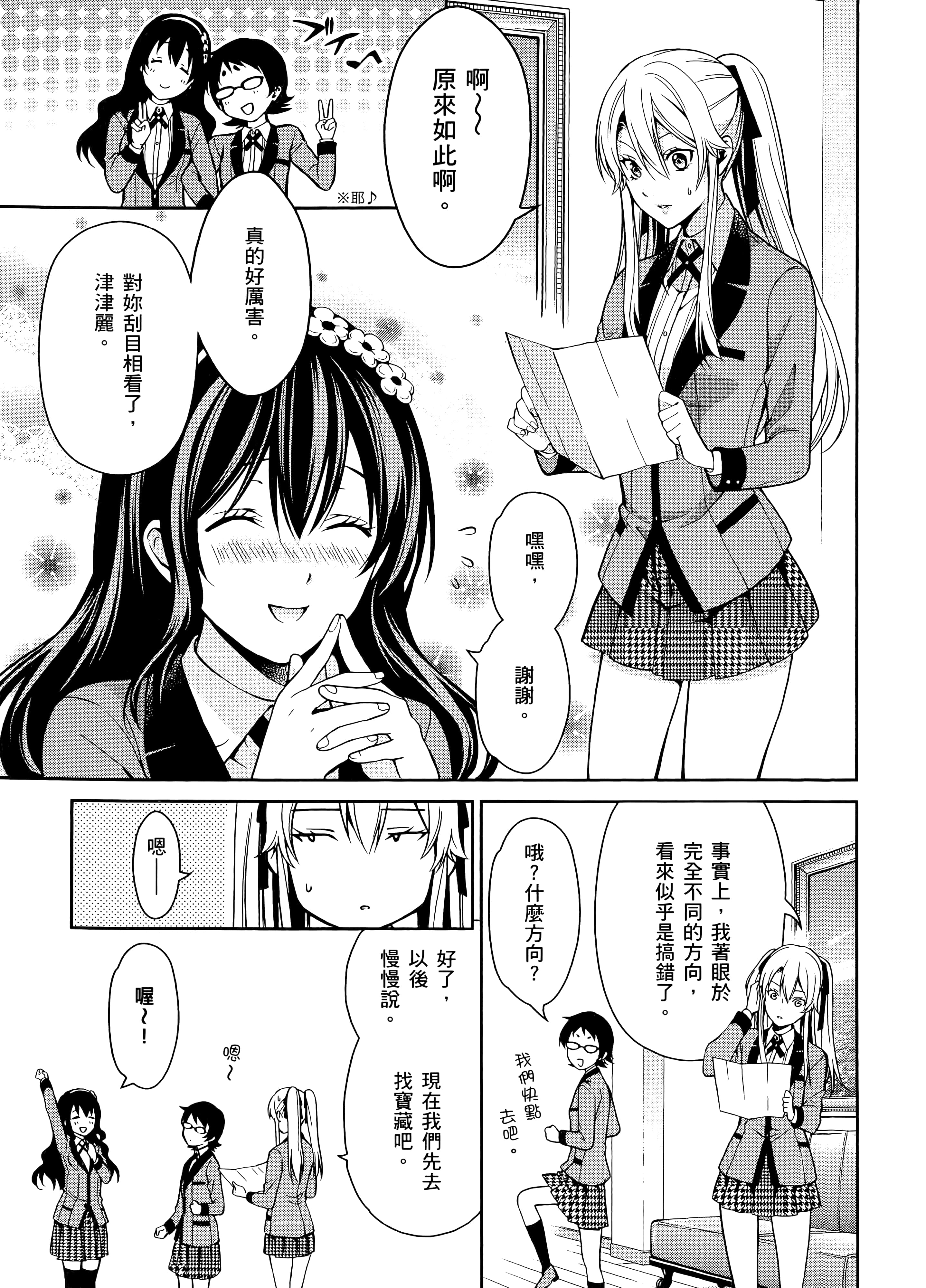 第 3 卷 第 149 页
