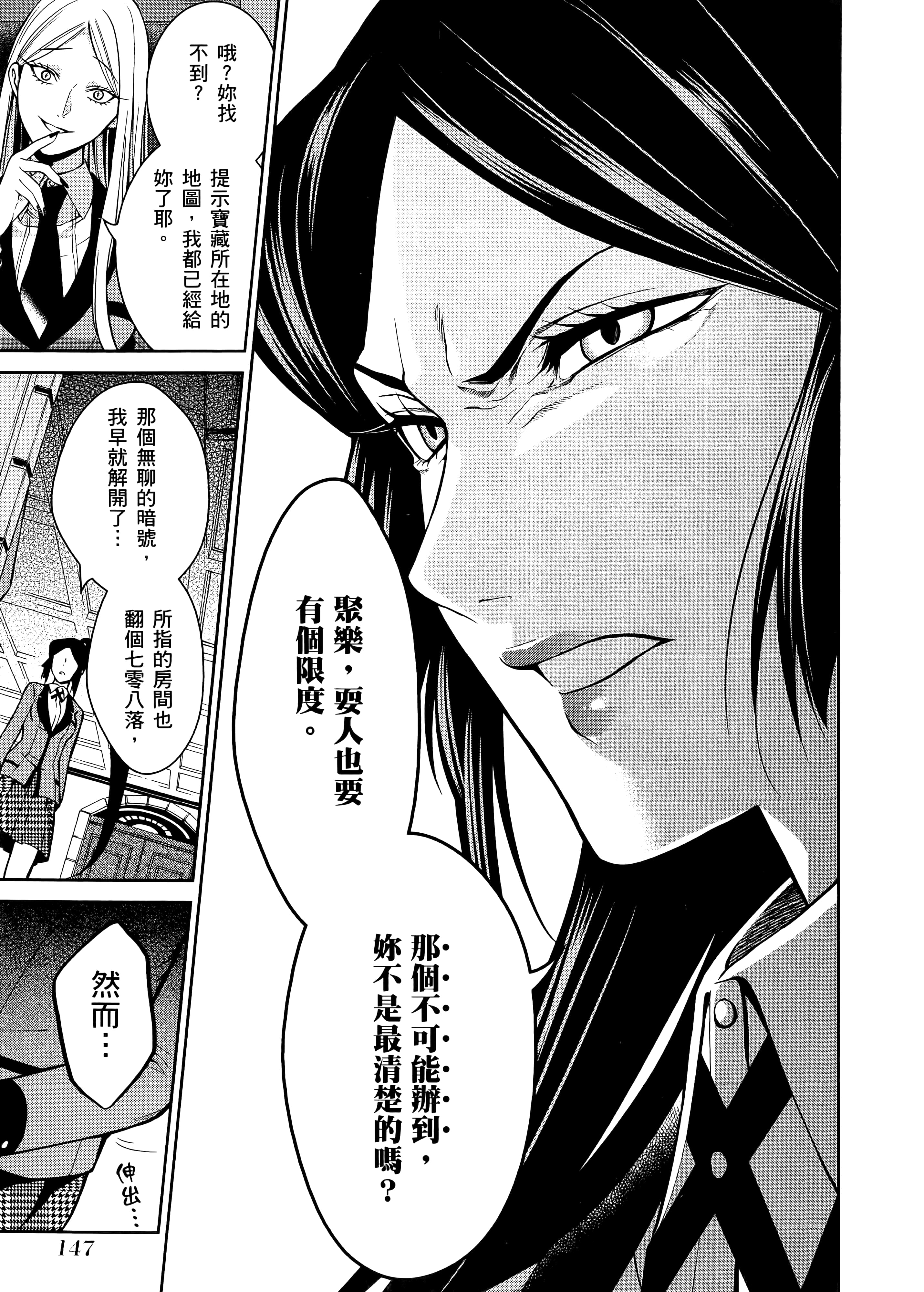 第 3 卷 第 151 页