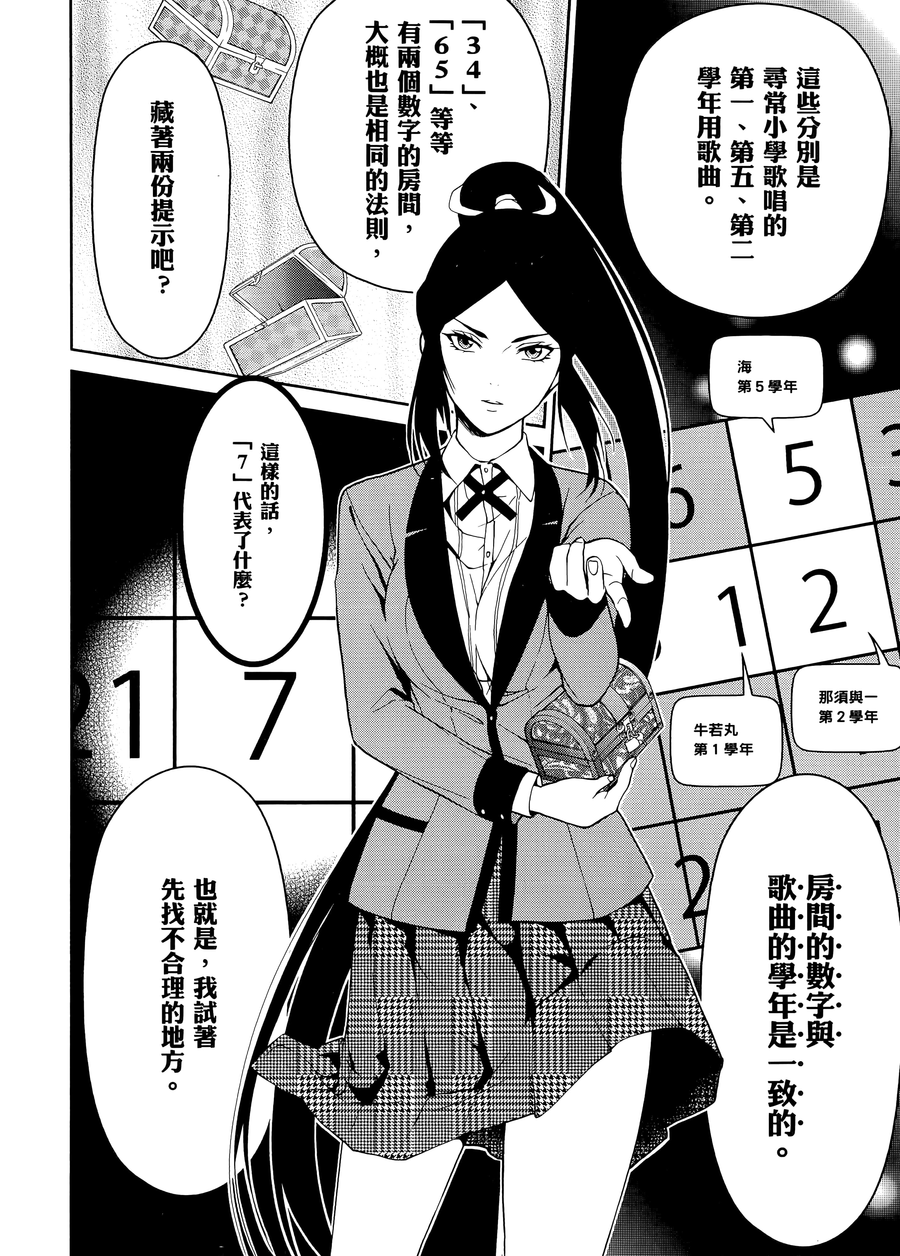 第 3 卷 第 158 页