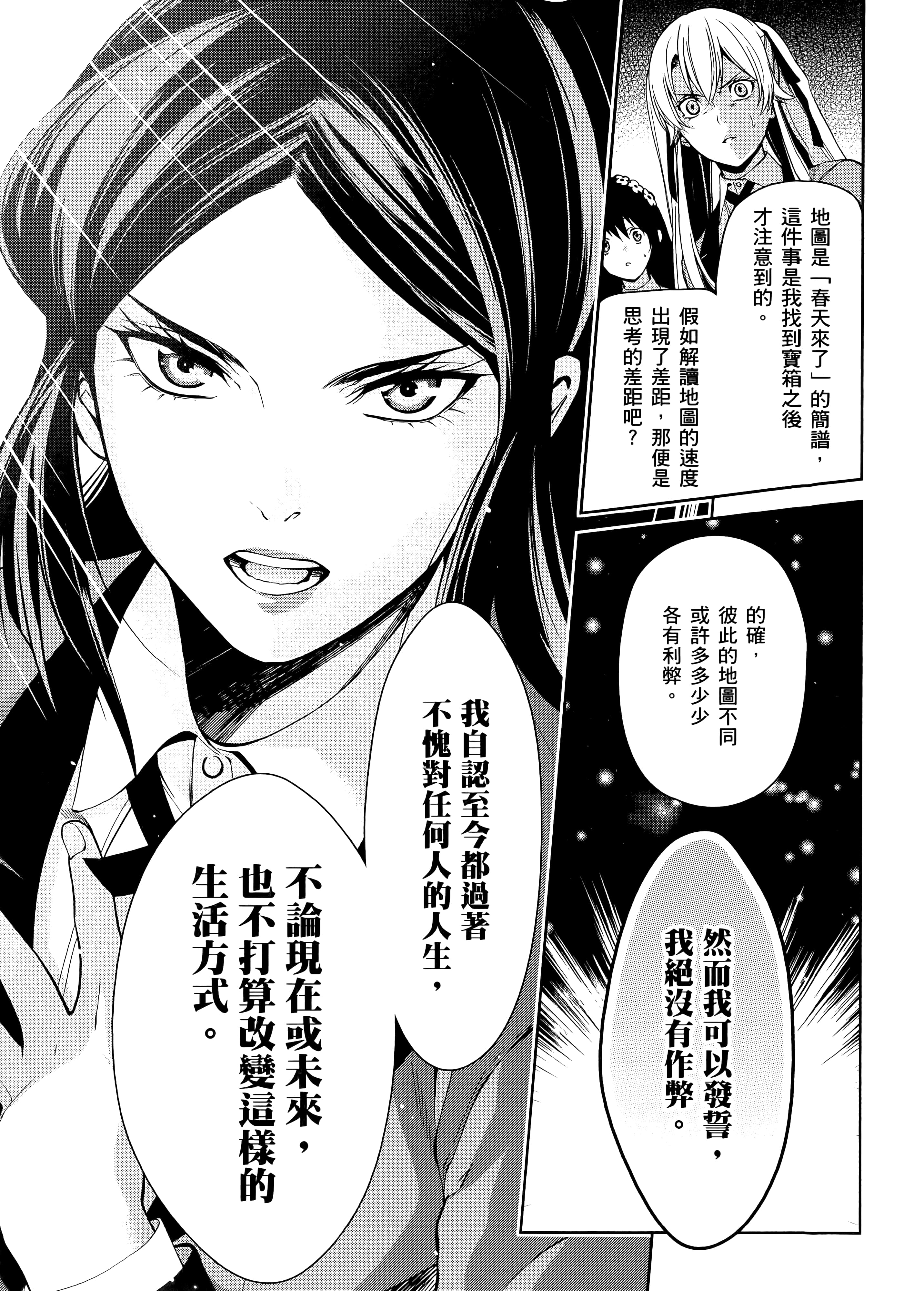 第 3 卷 第 159 页