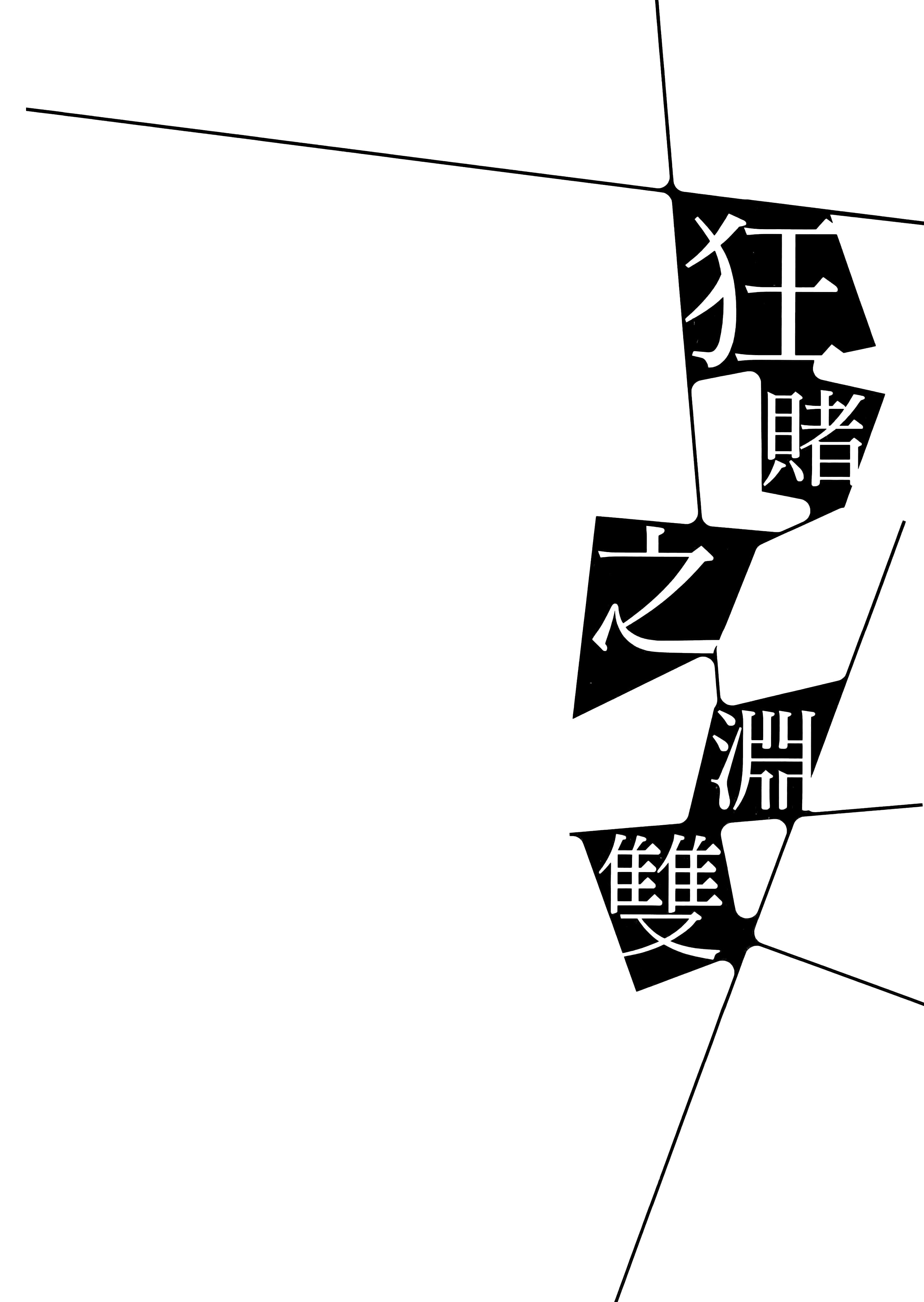 第 3 卷 第 194 页