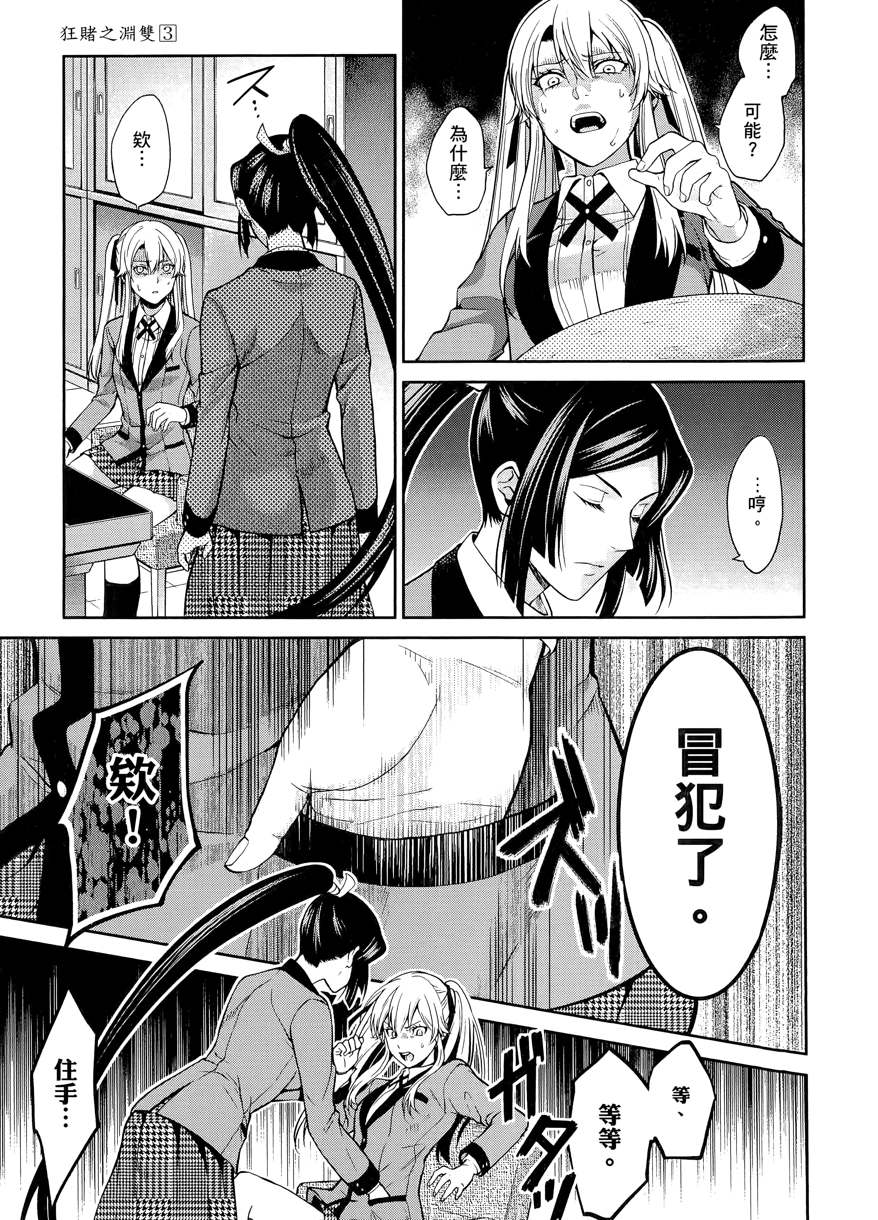 第 3 卷 第 197 页