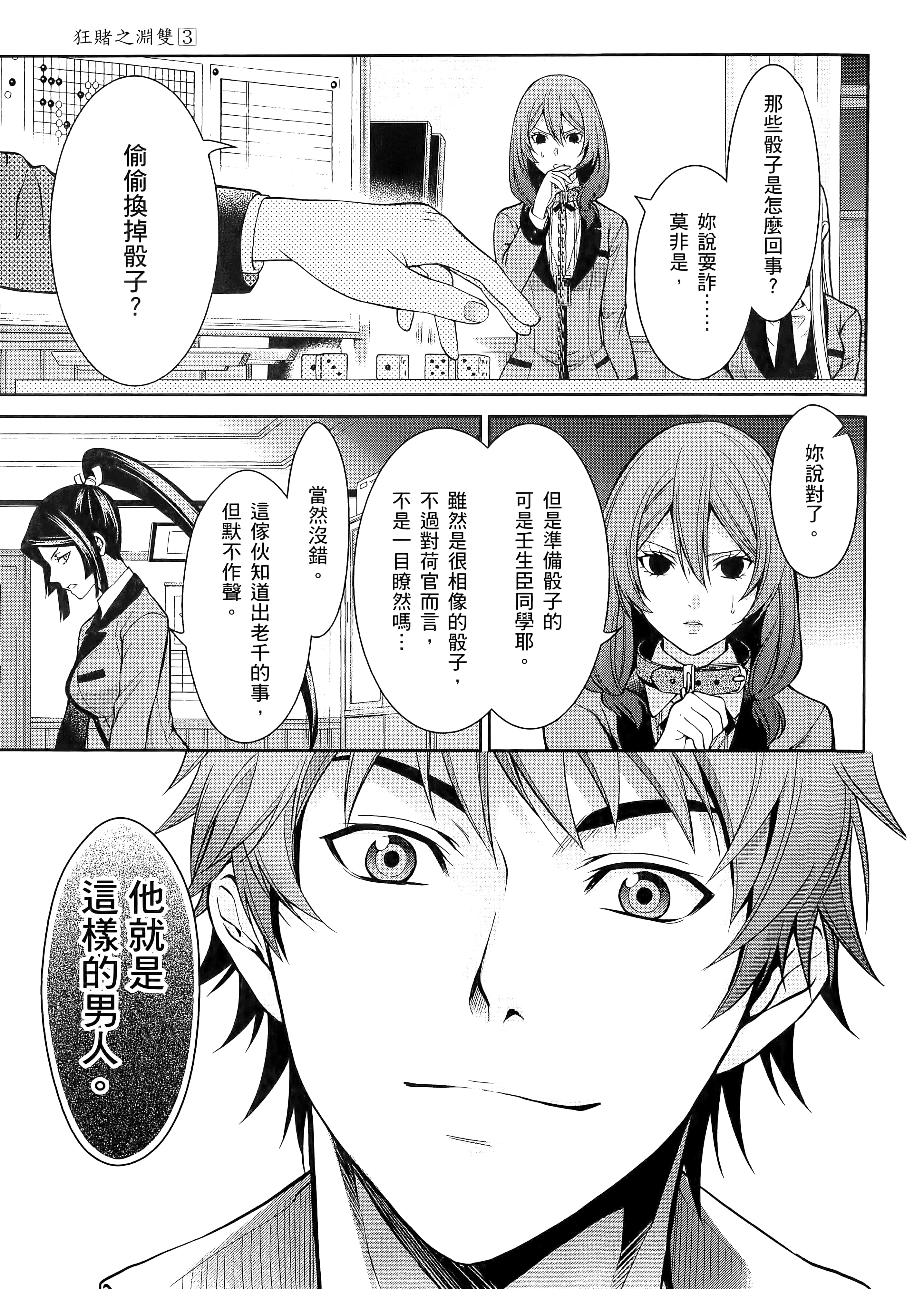 第 3 卷 第 199 页