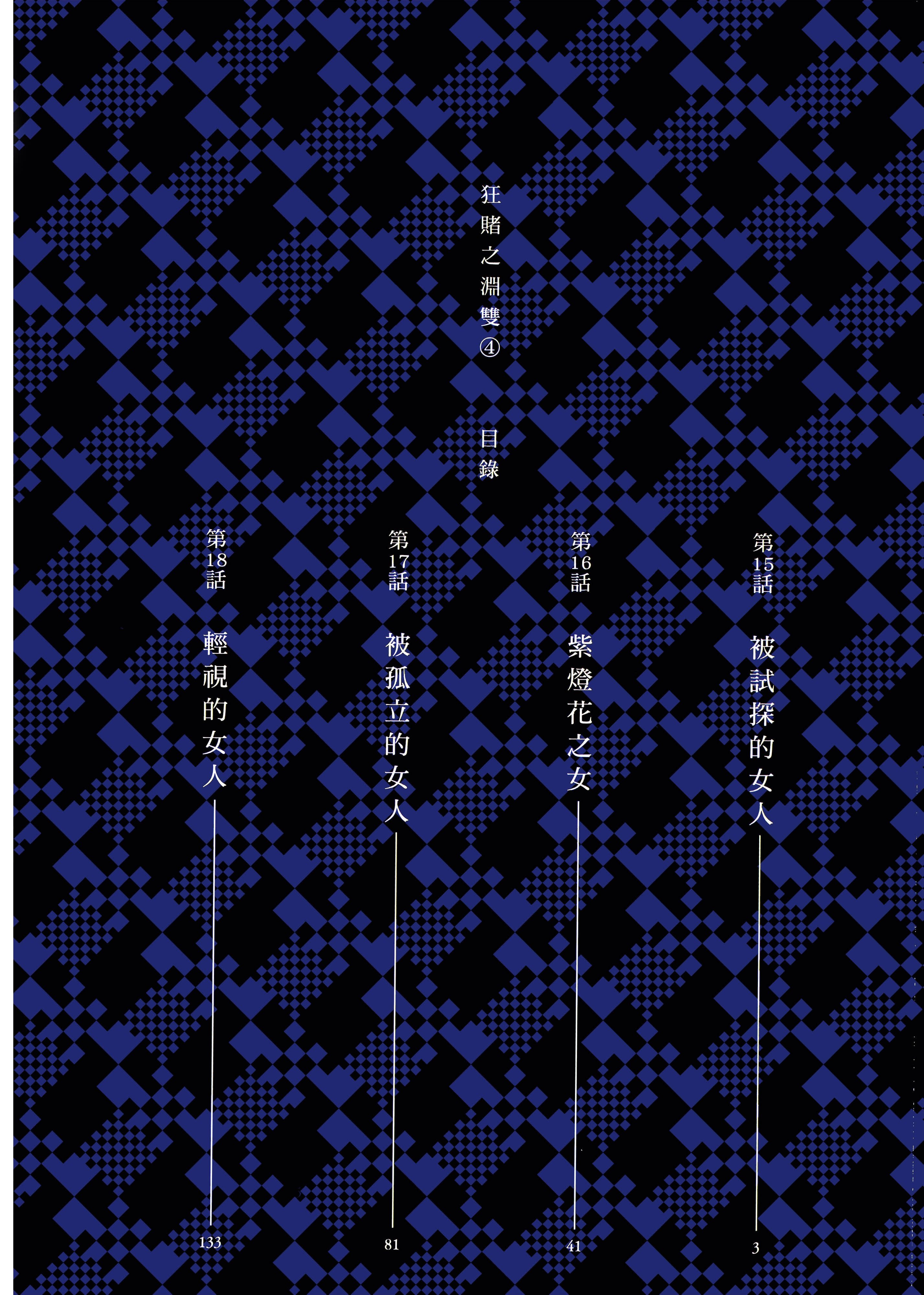 第 4 卷 第 6 页
