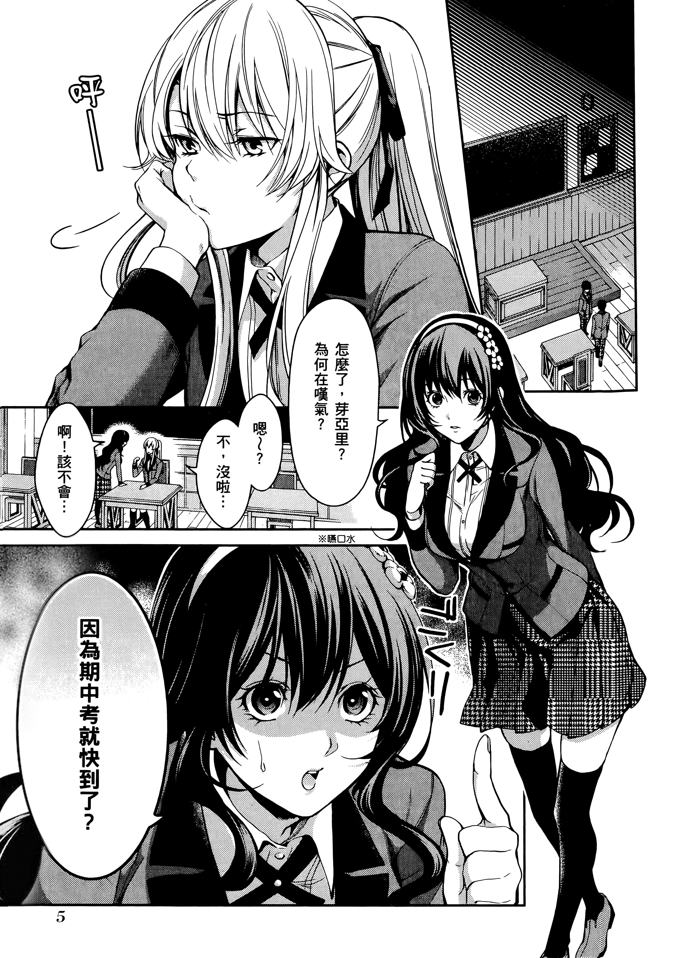 第 4 卷 第 9 页
