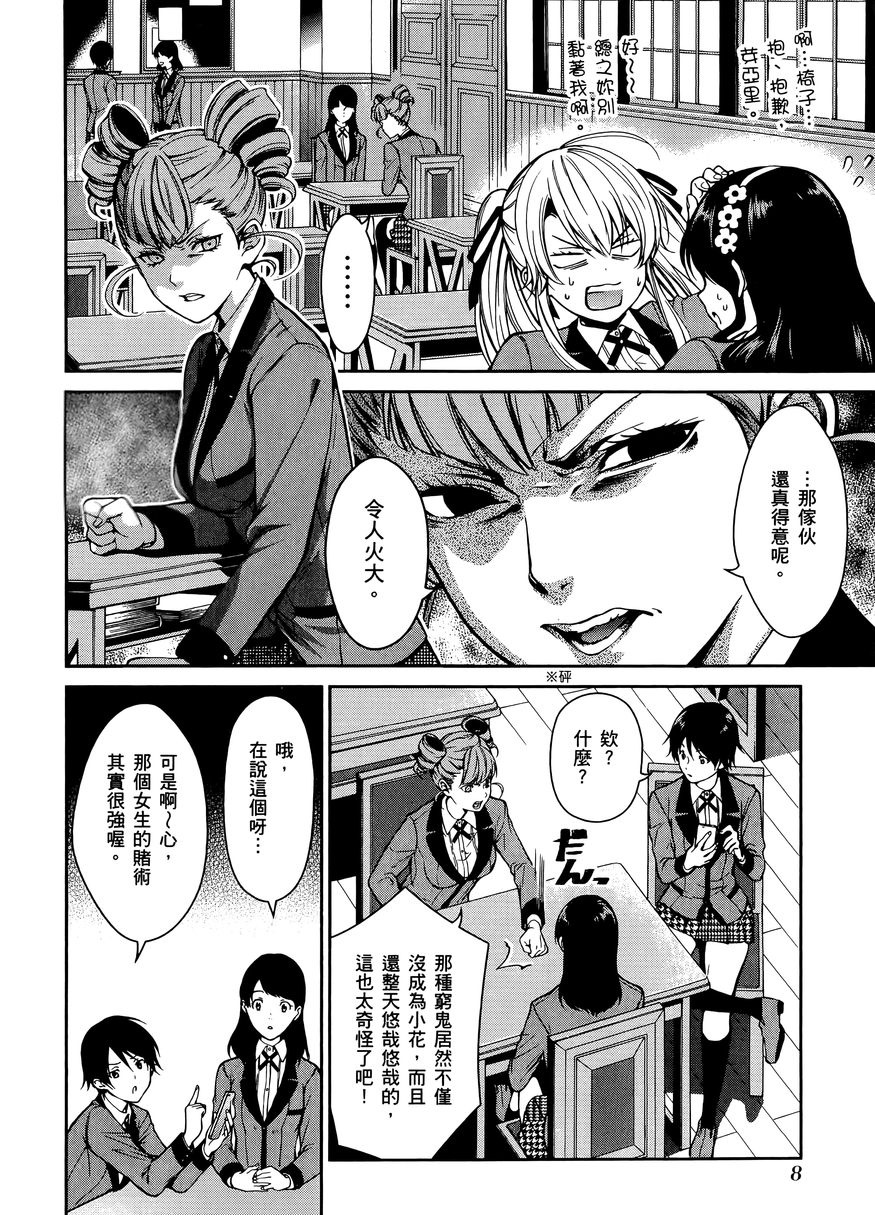 第 4 卷 第 12 页