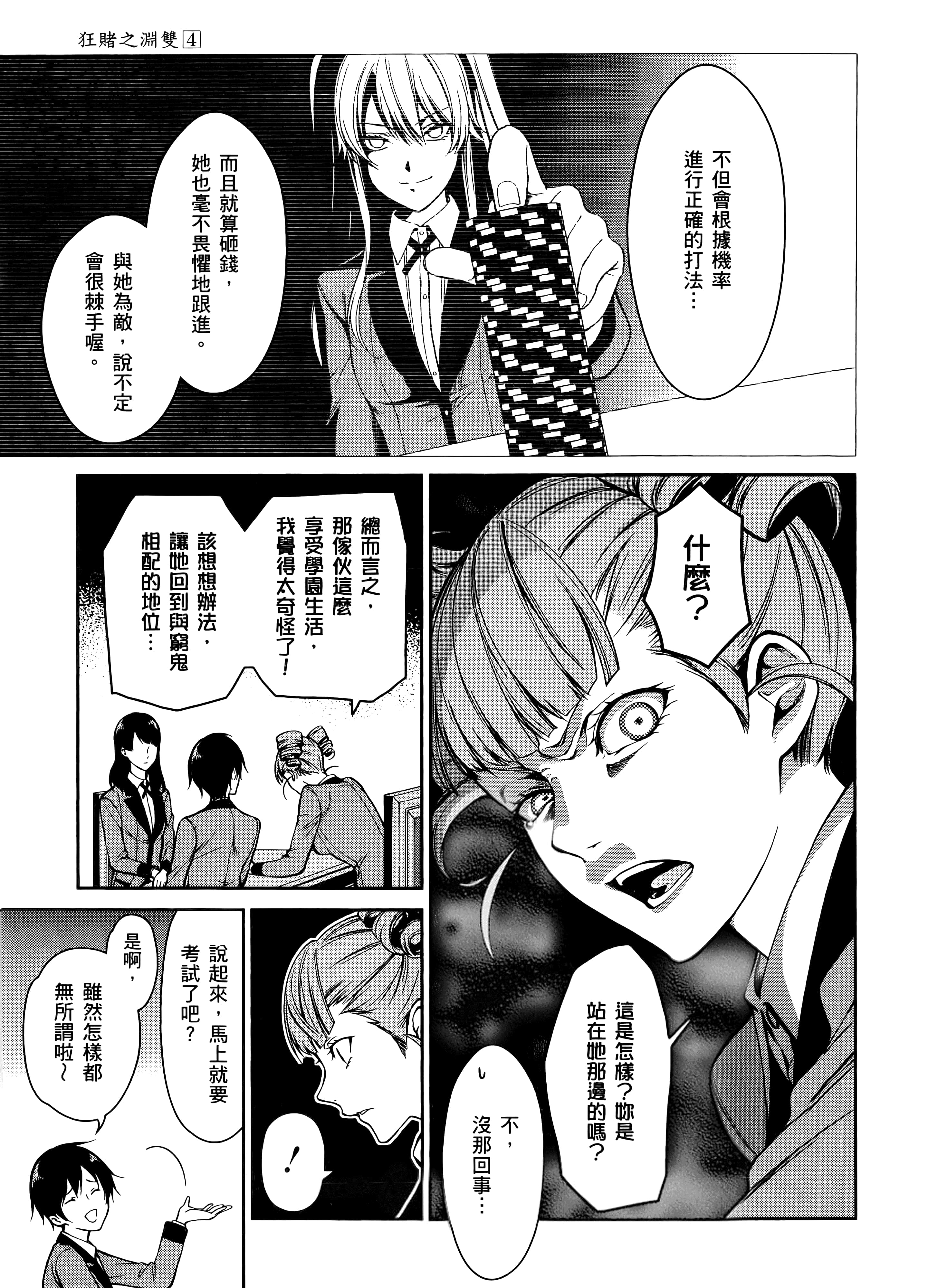 第 4 卷 第 13 页