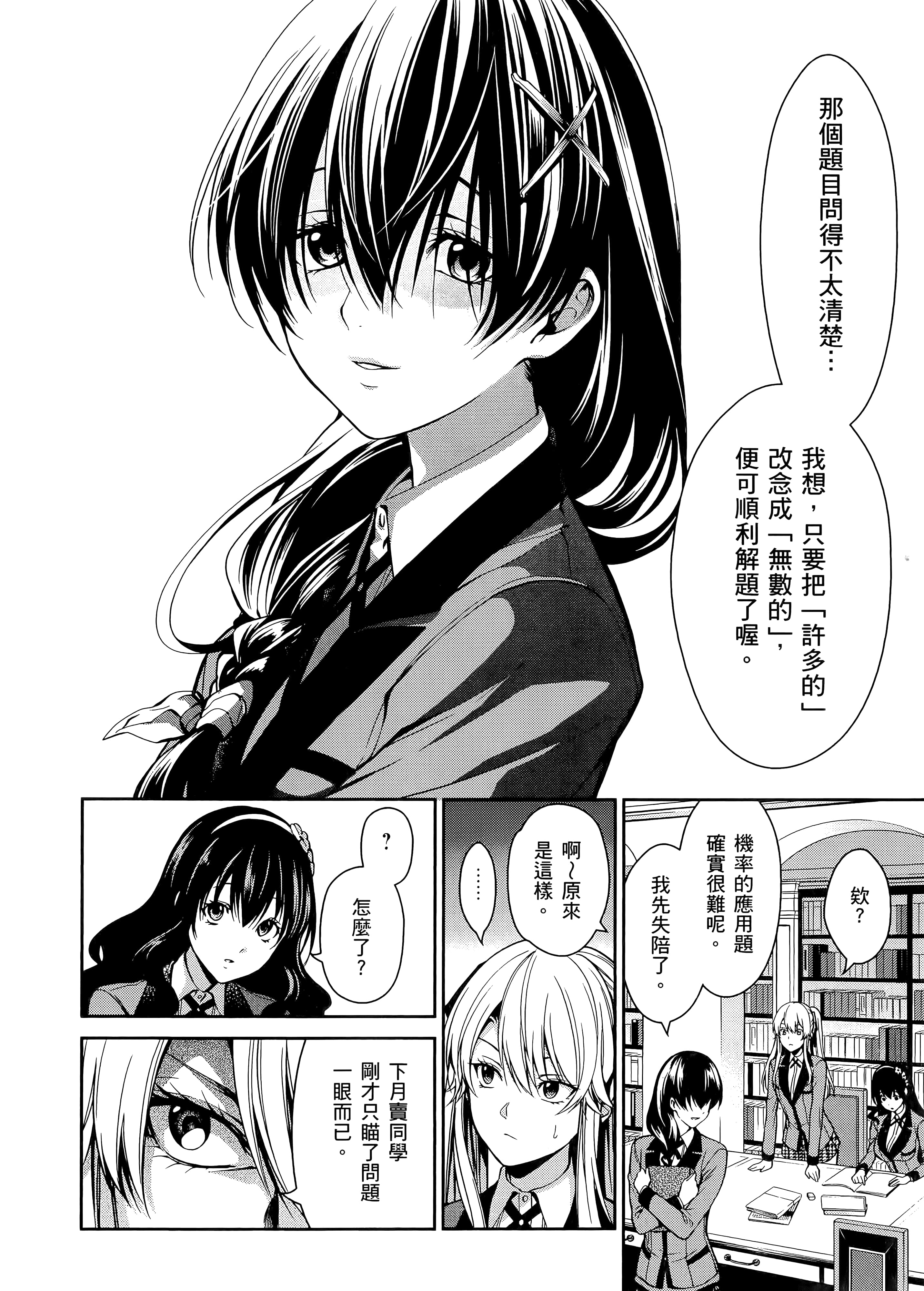 第 4 卷 第 18 页