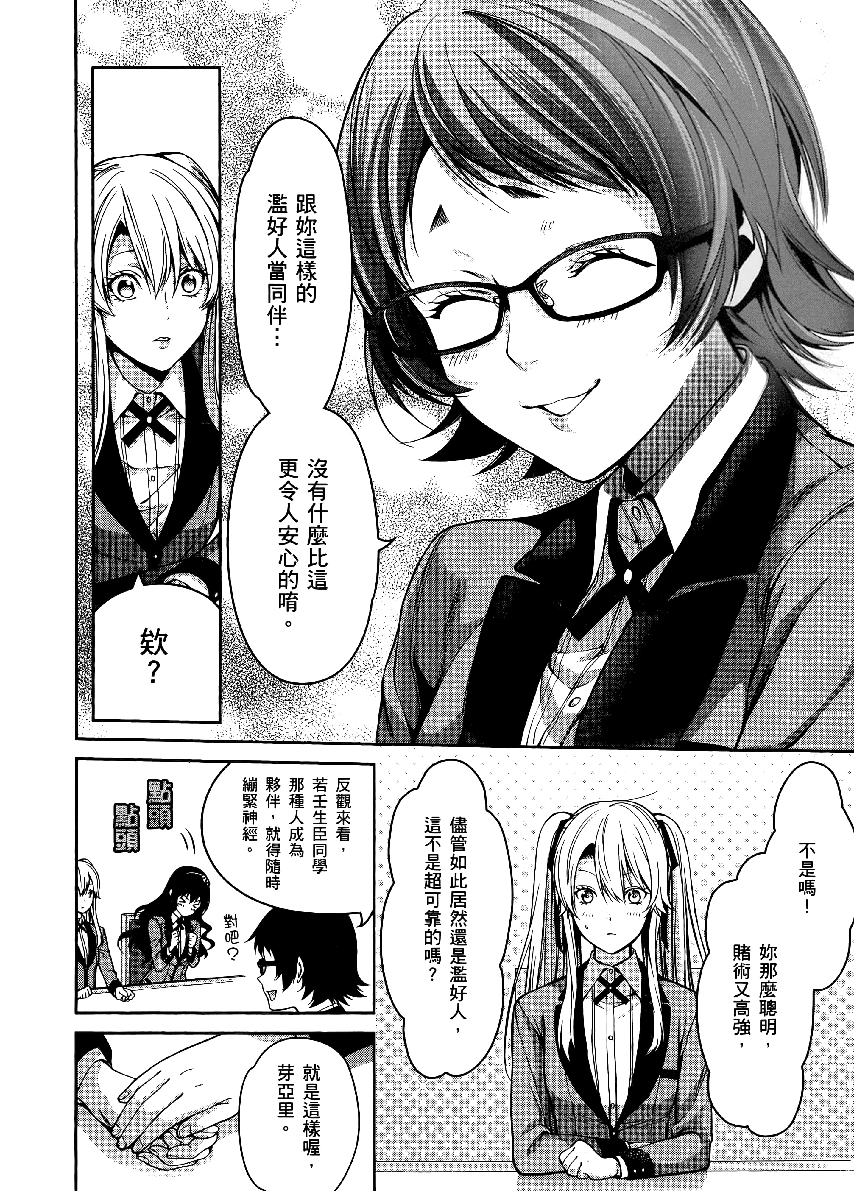 第 4 卷 第 24 页