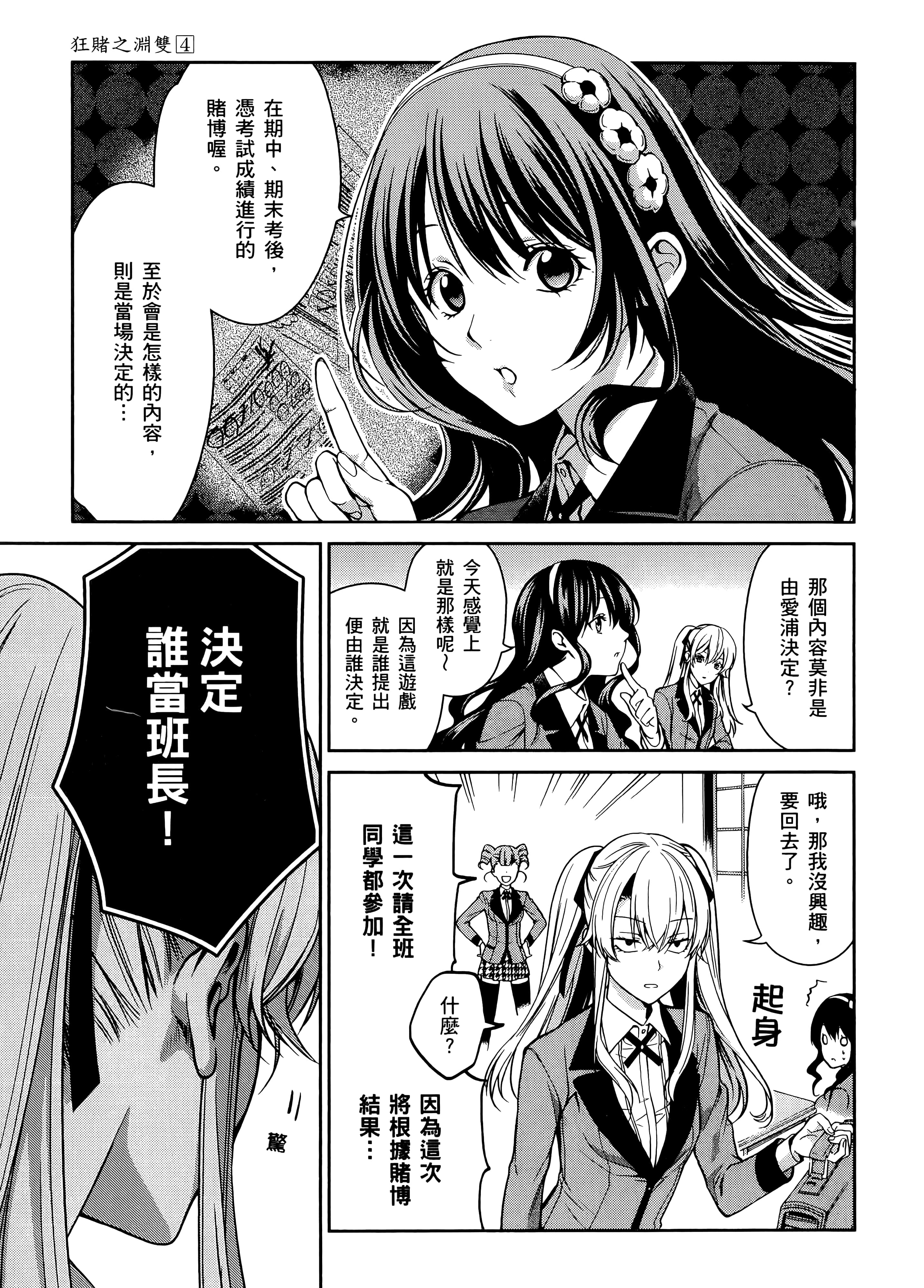 第 4 卷 第 29 页