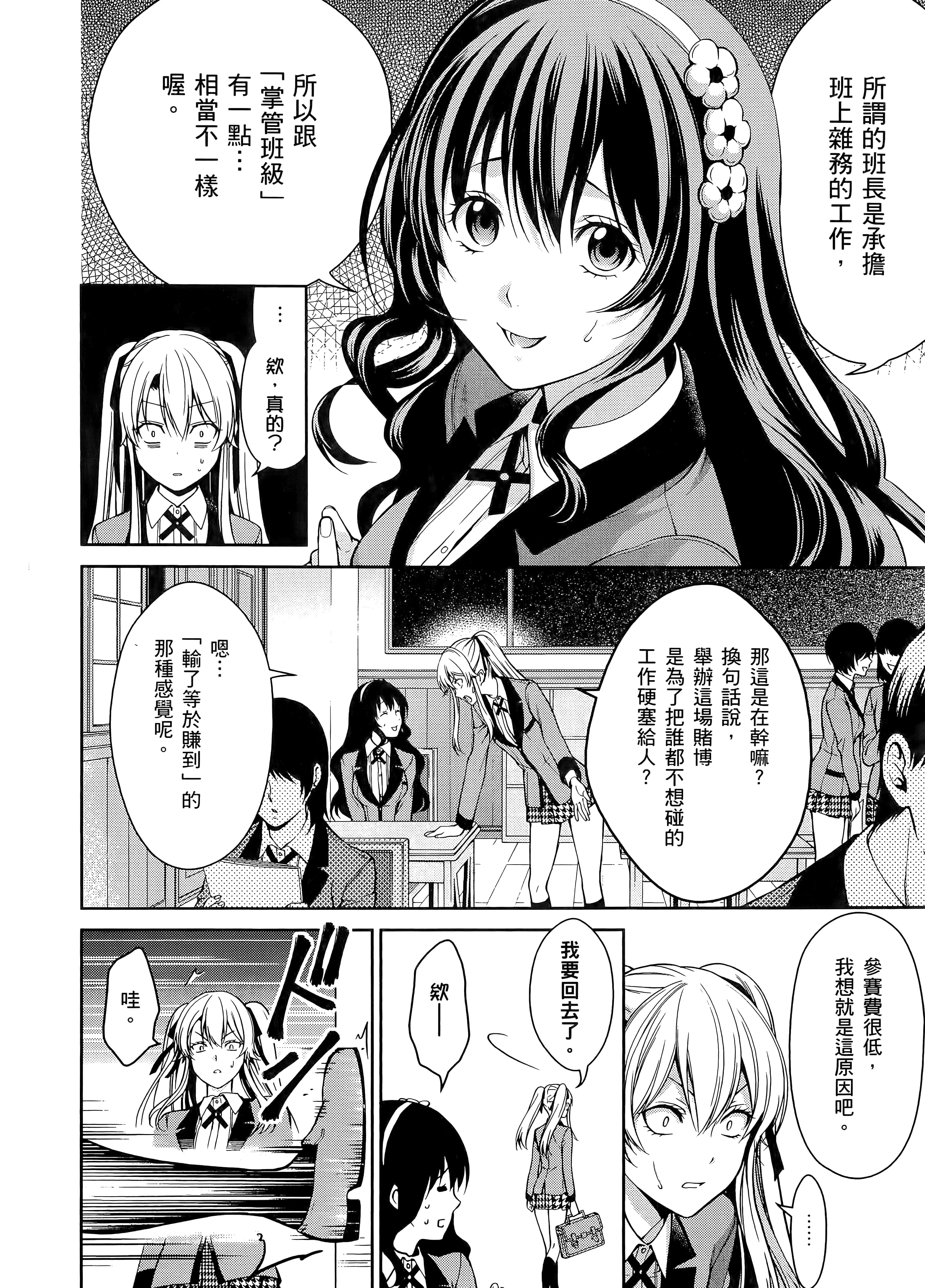 第 4 卷 第 34 页