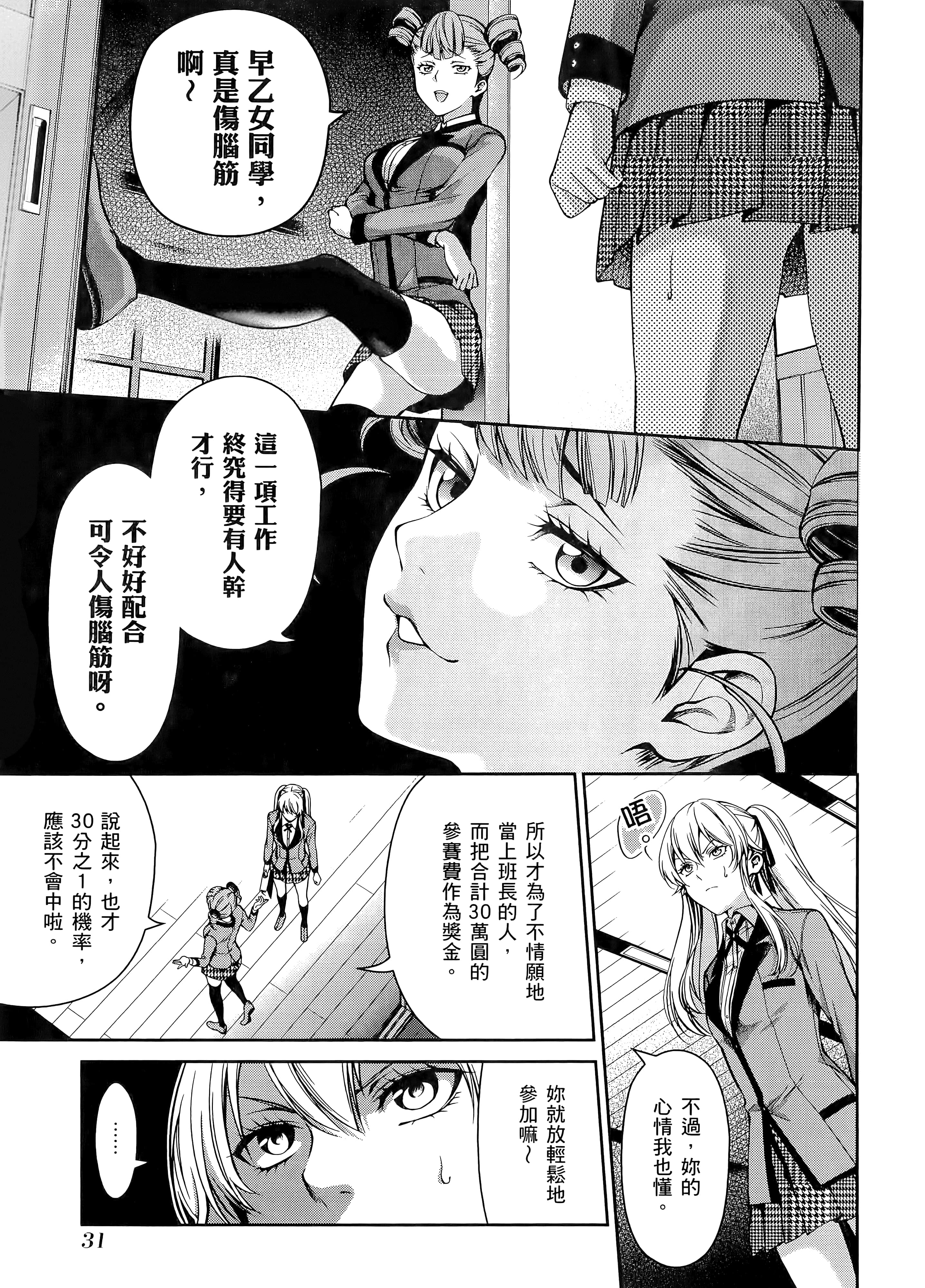 第 4 卷 第 35 页