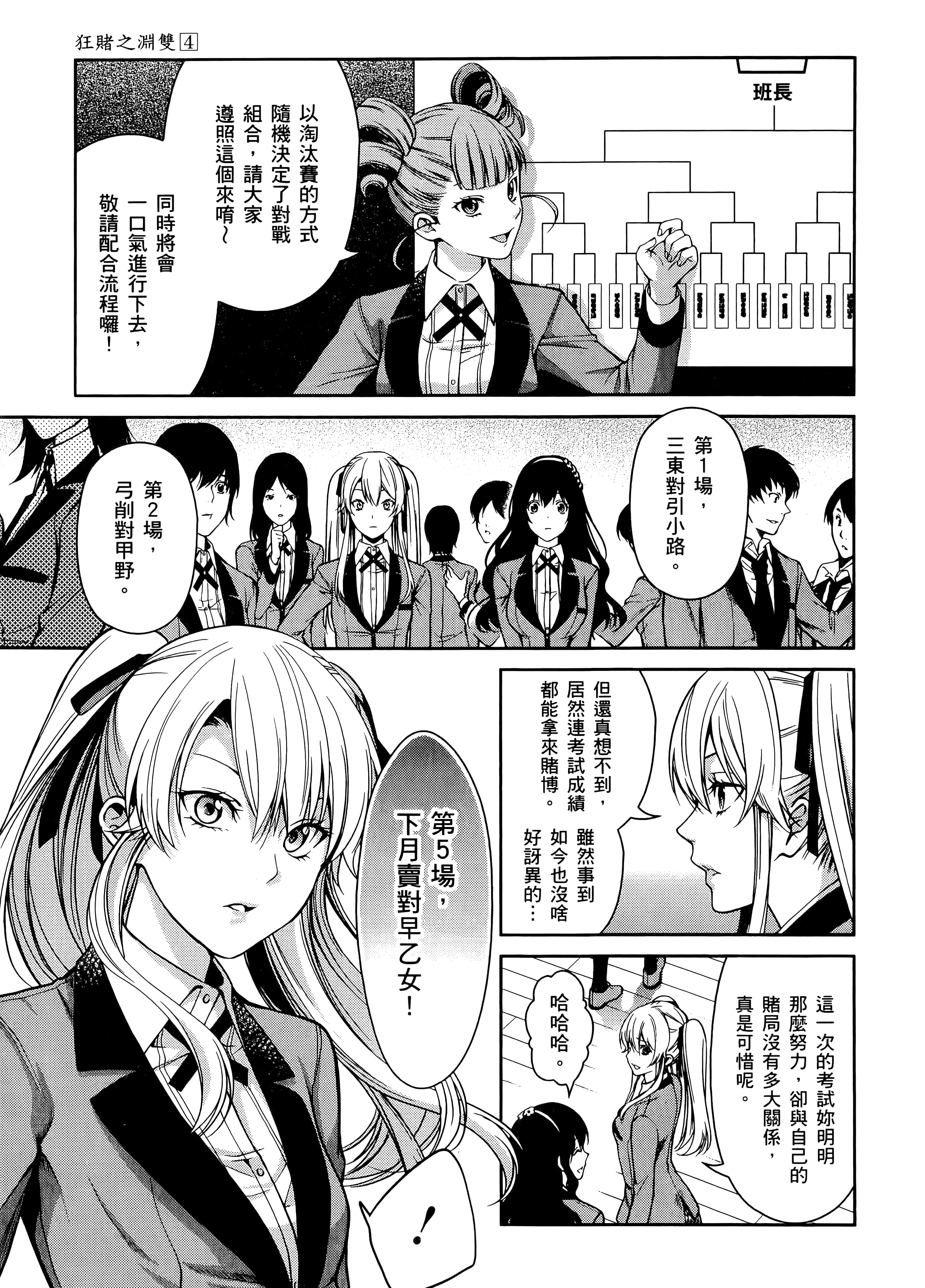 第 4 卷 第 37 页