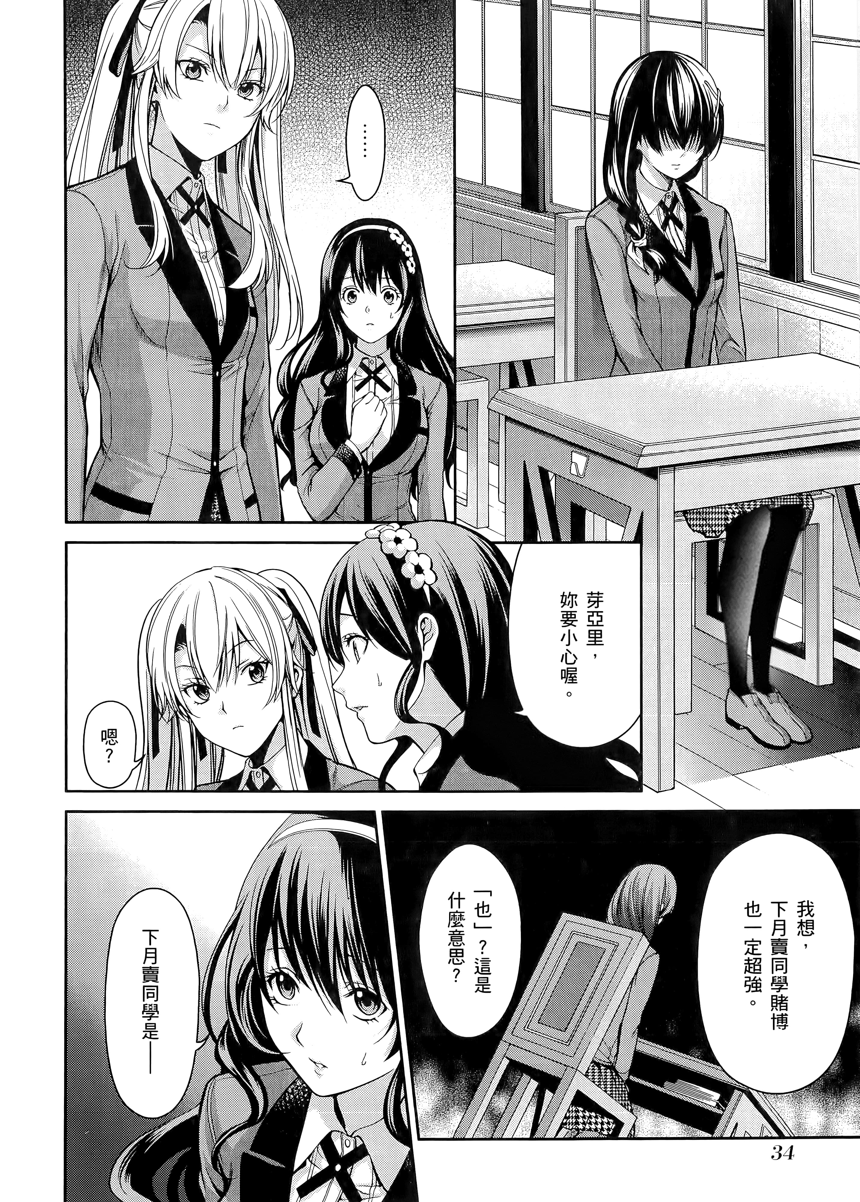 第 4 卷 第 38 页
