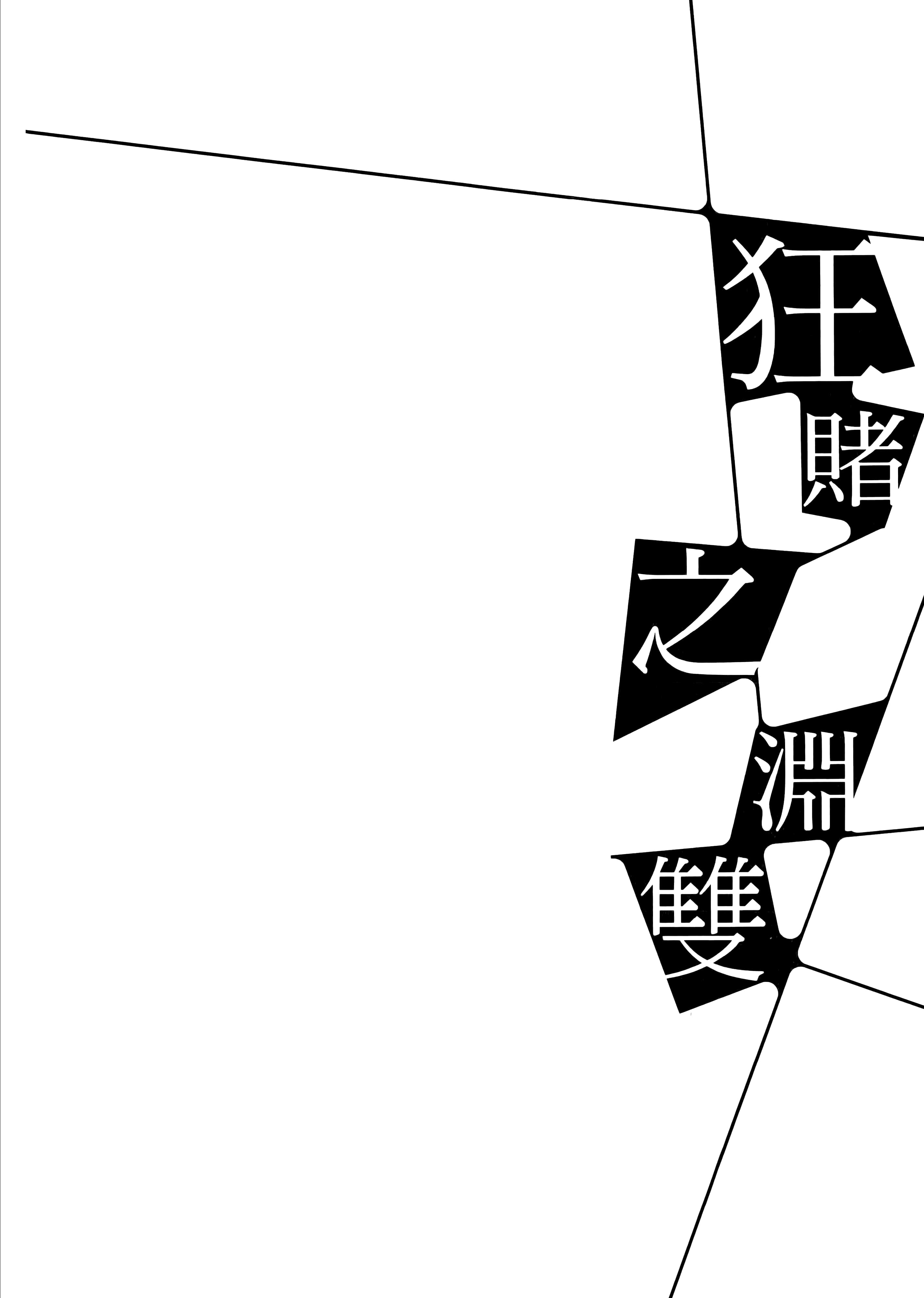 第 4 卷 第 44 页