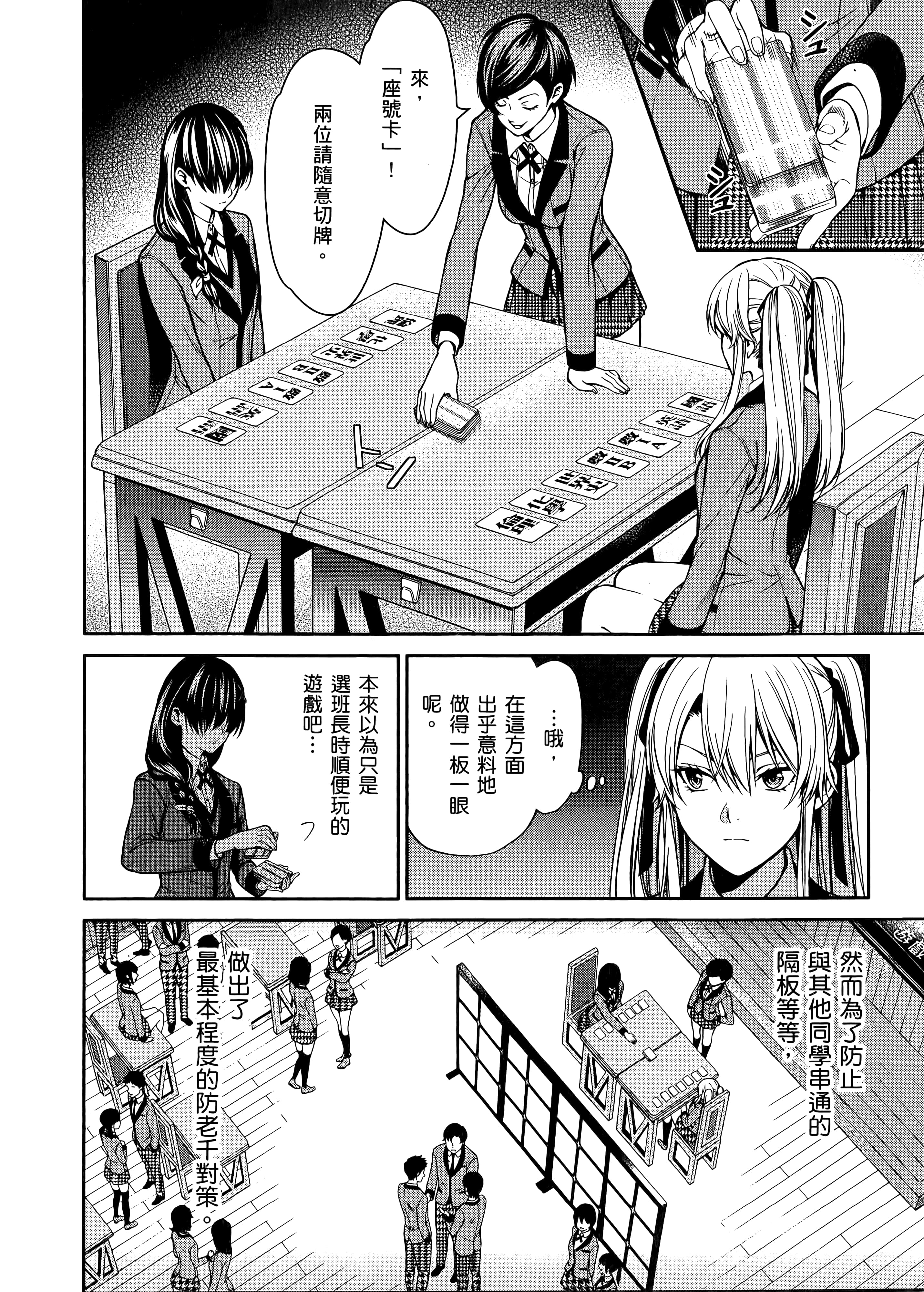 第 4 卷 第 48 页