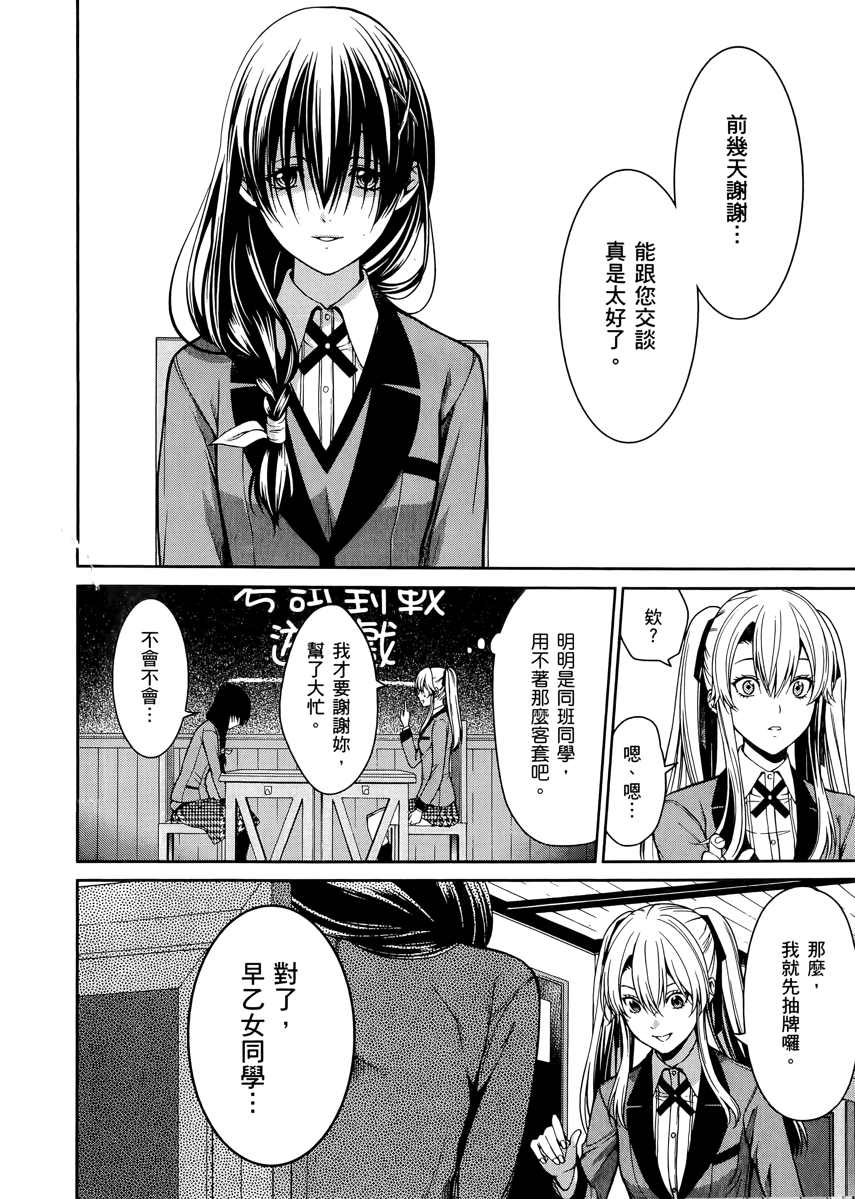 第 4 卷 第 52 页