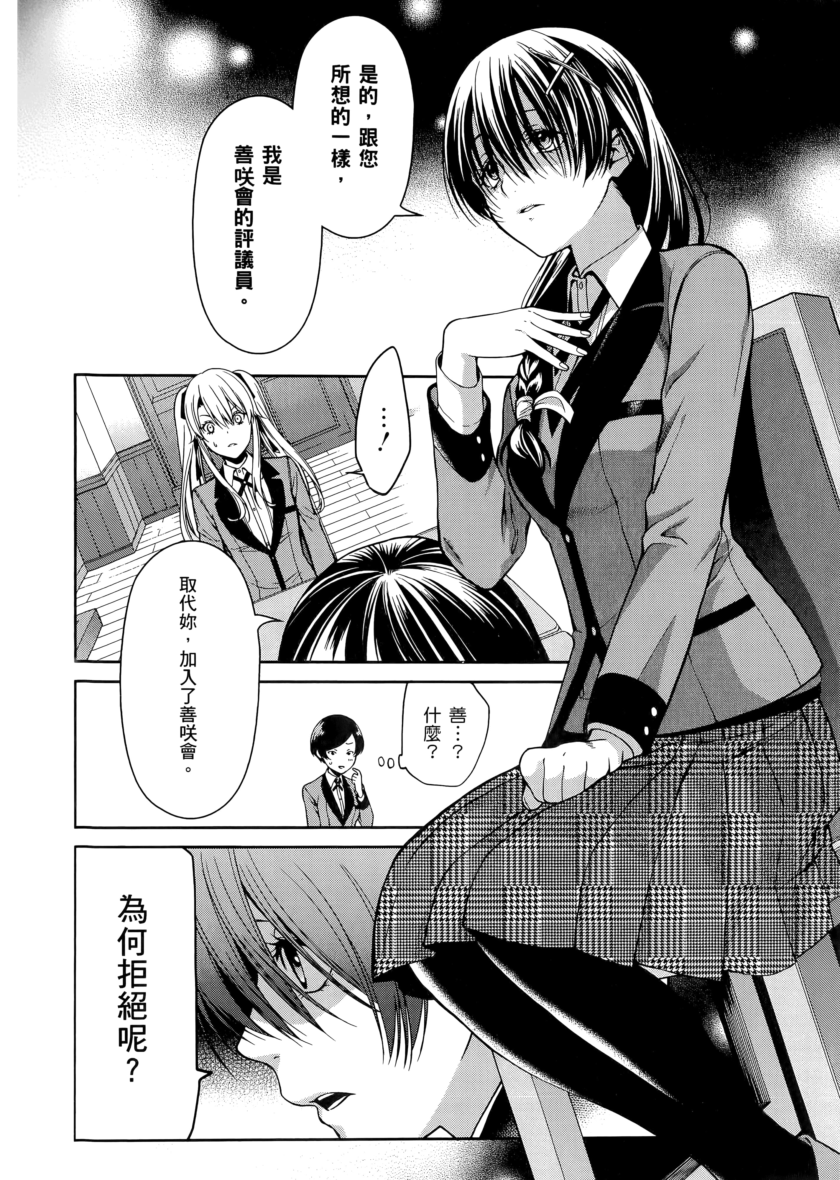 第 4 卷 第 54 页