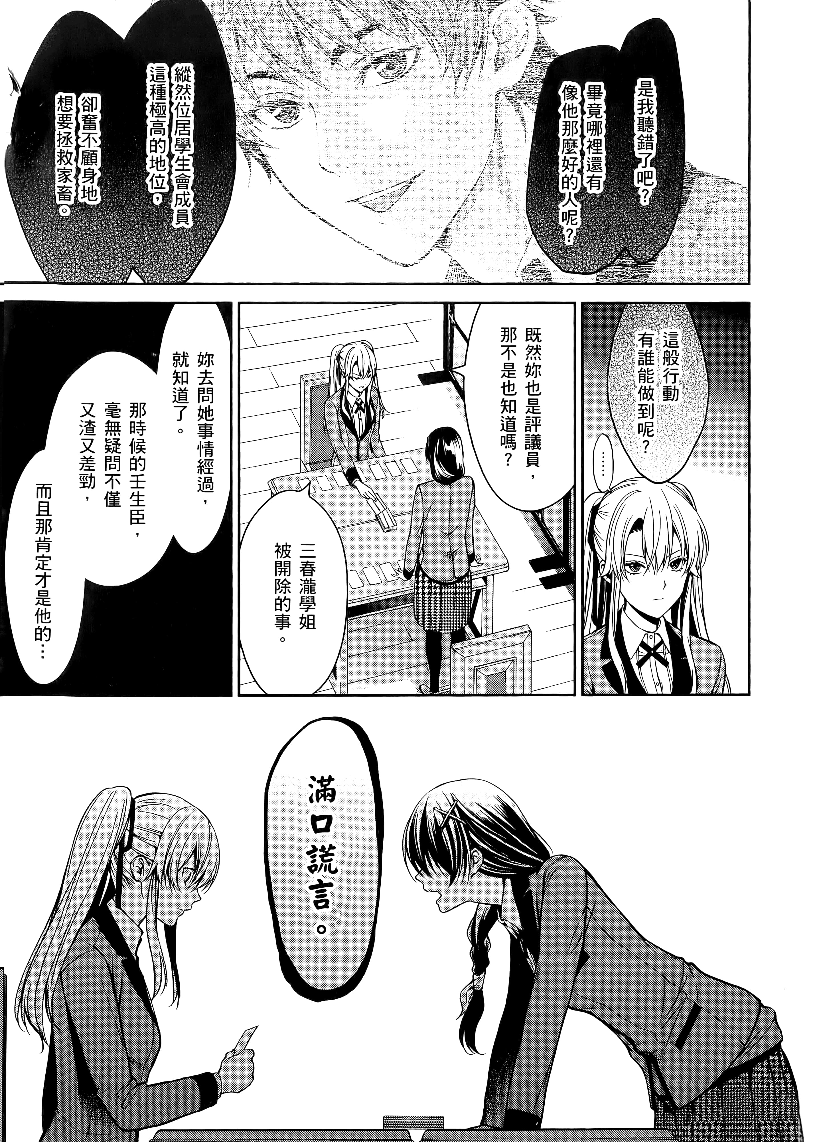 第 4 卷 第 59 页